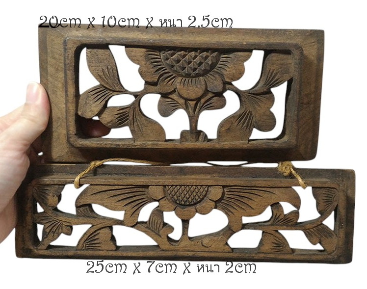 (คู่)ไม้แกะเก่าสไตล์จีน ขนาดเล็ก