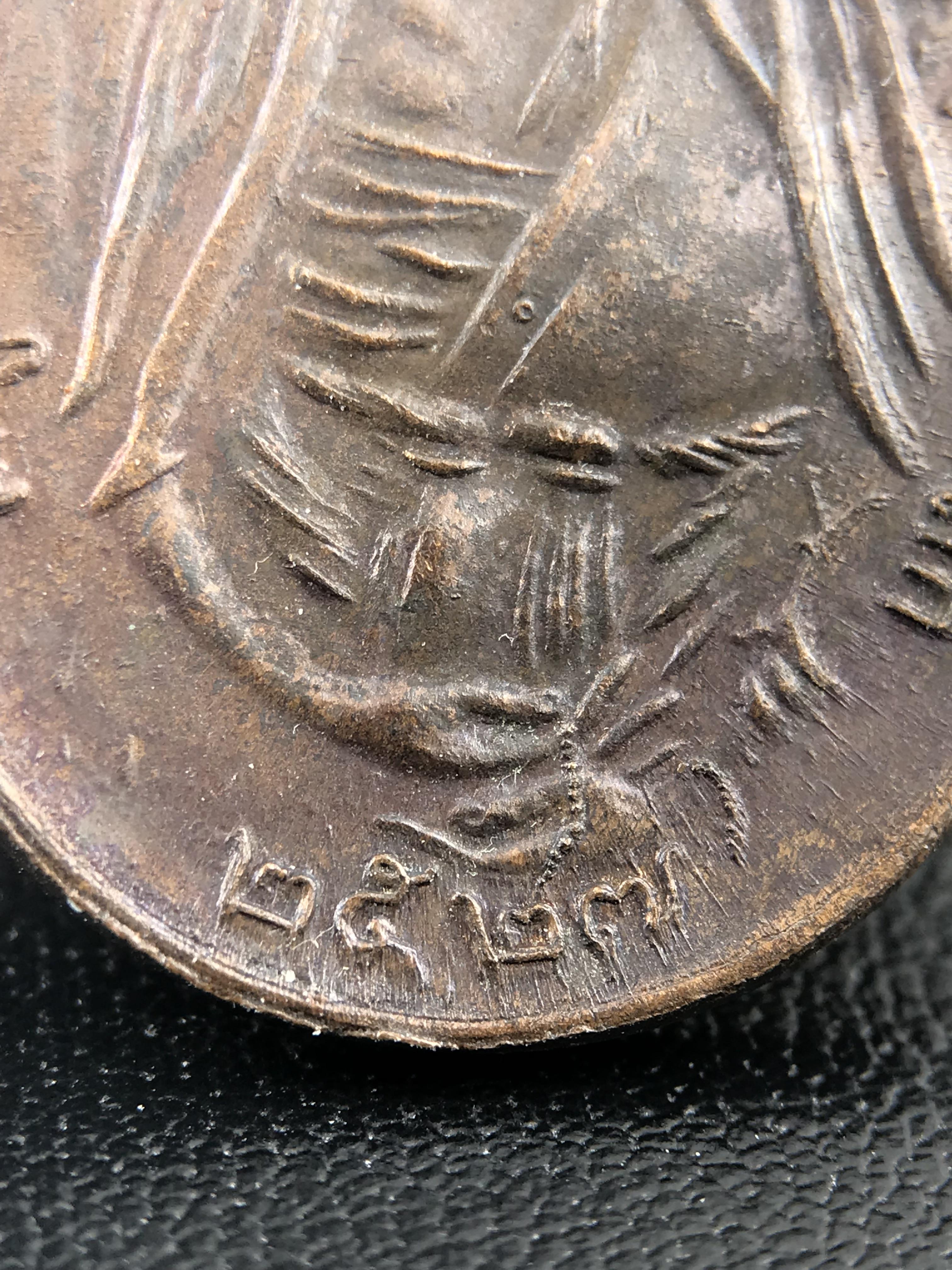 เหรียญครูบาศรีวิชัย รุ่น 50 ปี ถนนศรีวิไชยรำลึก หลัง ภปร. วัดบุพพาราม เชียงใหม่ เนื้อทองแดง พิมพ์ใหญ่ ดำเนินการจัดสร้างขึ้นเมื่อปี พ.ศ.2527 พิธีล้านนามหาพุทธาภิเษก รวมสุดยอดครูบาศิษย์ครูบาศรีวิชัย***เหรียญดีพิธีใหญ่ อีกหนึ่งรุ่น ที่แนะนำน่าเก็บบูชา***