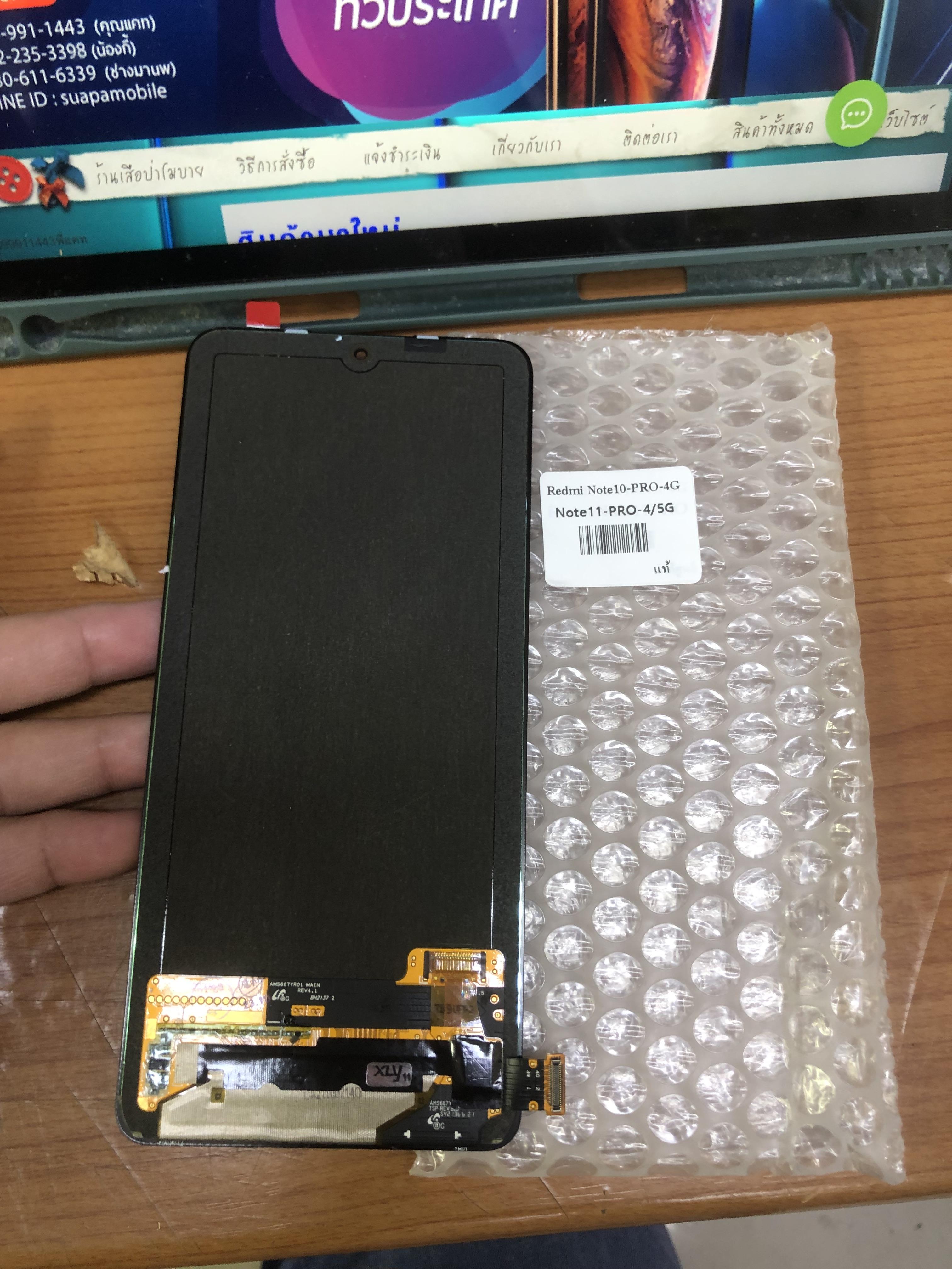 ขายจอแท้ Redmi note 11 pro-5g