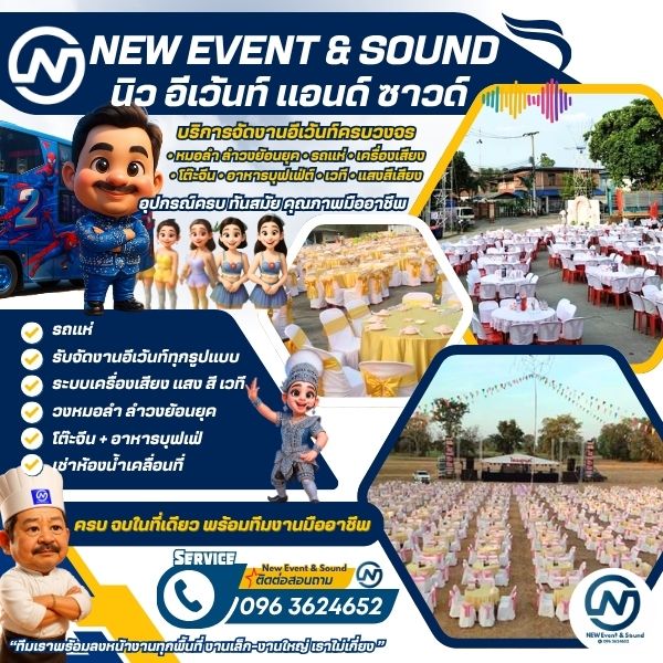 รับจัดโต๊ะจีน + อาหารบุฟเฟ่ต์
