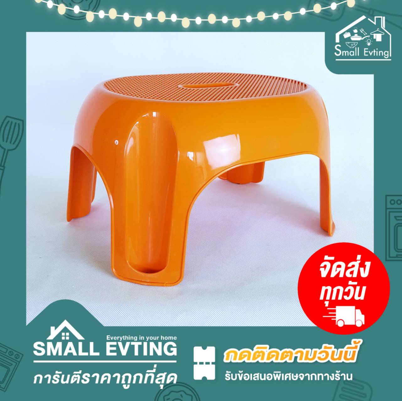Small Evting เก้าอี้ เก้าอี้พลาสติก ทรงเตี้ย No.PN9055 อย่าลืม !! กดติดตามร้าน "รับส่วนลดเพิ่ม" สีสดใส เก้าอี้พลาสติก เก้าอี้ซักผ้า
