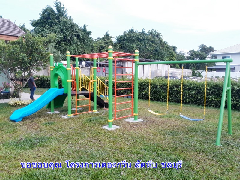 เครื่องเล่นสนามกลางแจ้ง งานสั่งผลิต