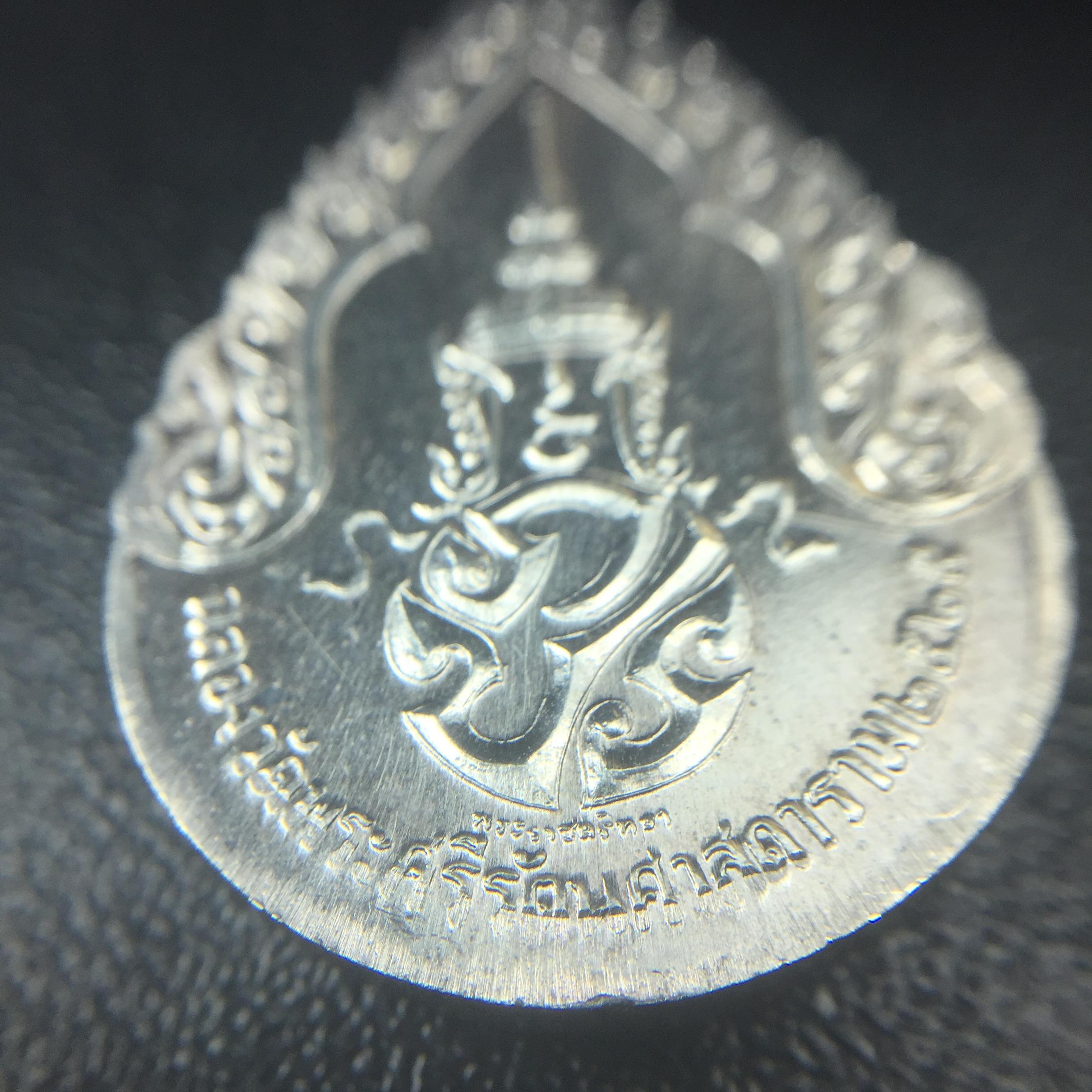 เหรียญพระแก้วมรกตหลัง ภปร ฉลองกรุงรัตนโกสินทร์ครบ 200 ปี พ.ศ.2525 เนื้อเงินกล่องบรรจุเดิม พิมพ์ทรงเครื่องฤดูฝน(บล็อกพระราชศรัธา)(ในหลวงรัชกาลที่9 เสด็จในพิธี)