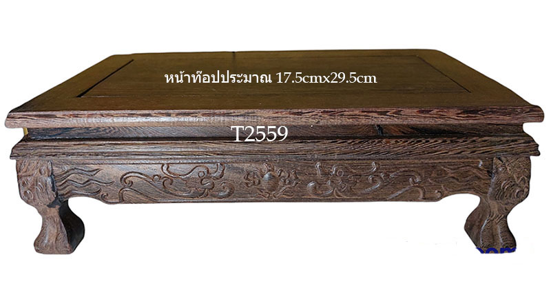 กี๋หรือฐานไม้ สี่เหลี่ยมผืนผ้า ท๊อป 17.5cmx29.5cm