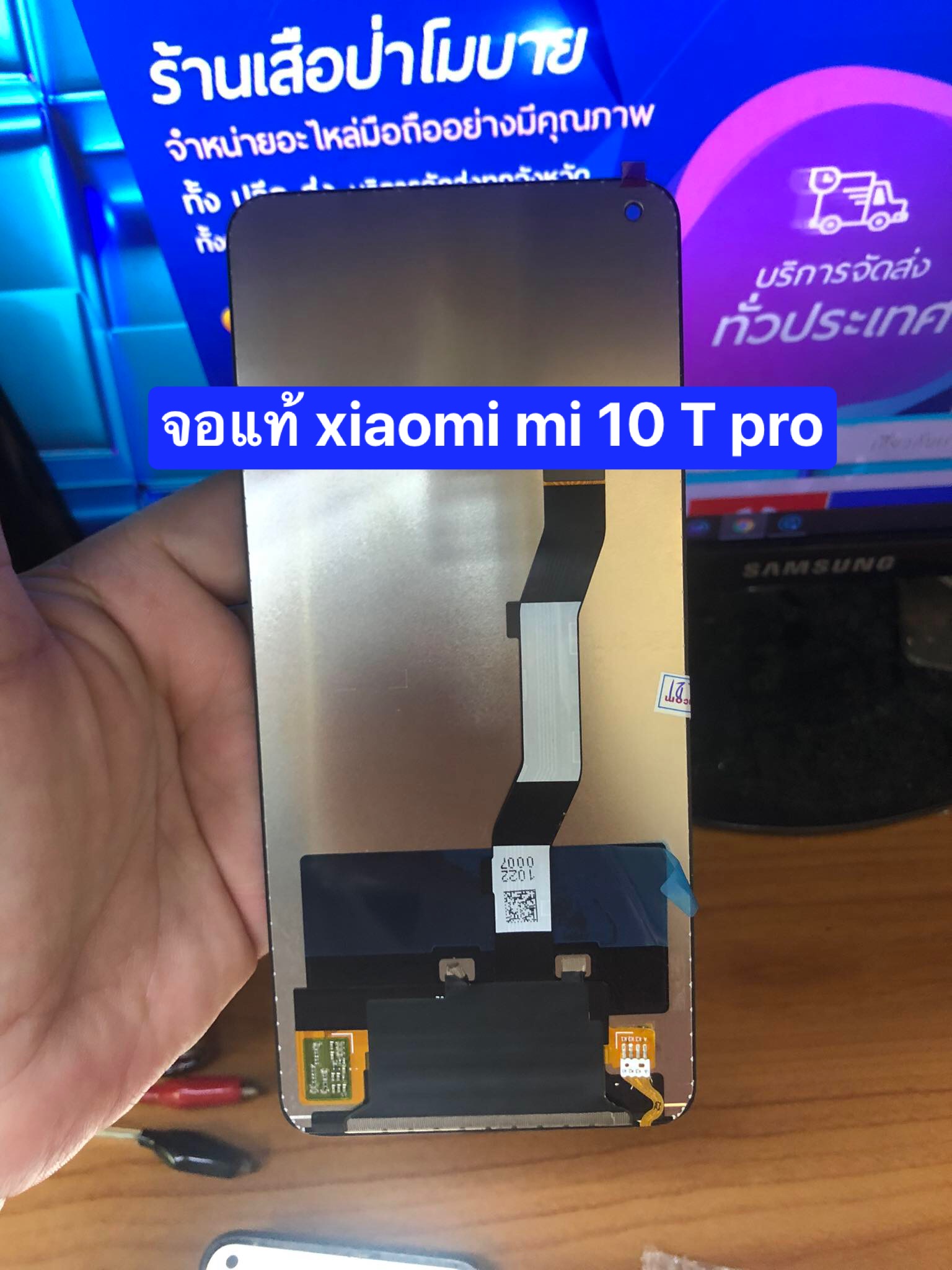 ราคาจอแท้ xiaomi mi 10 T/ 10T Pro