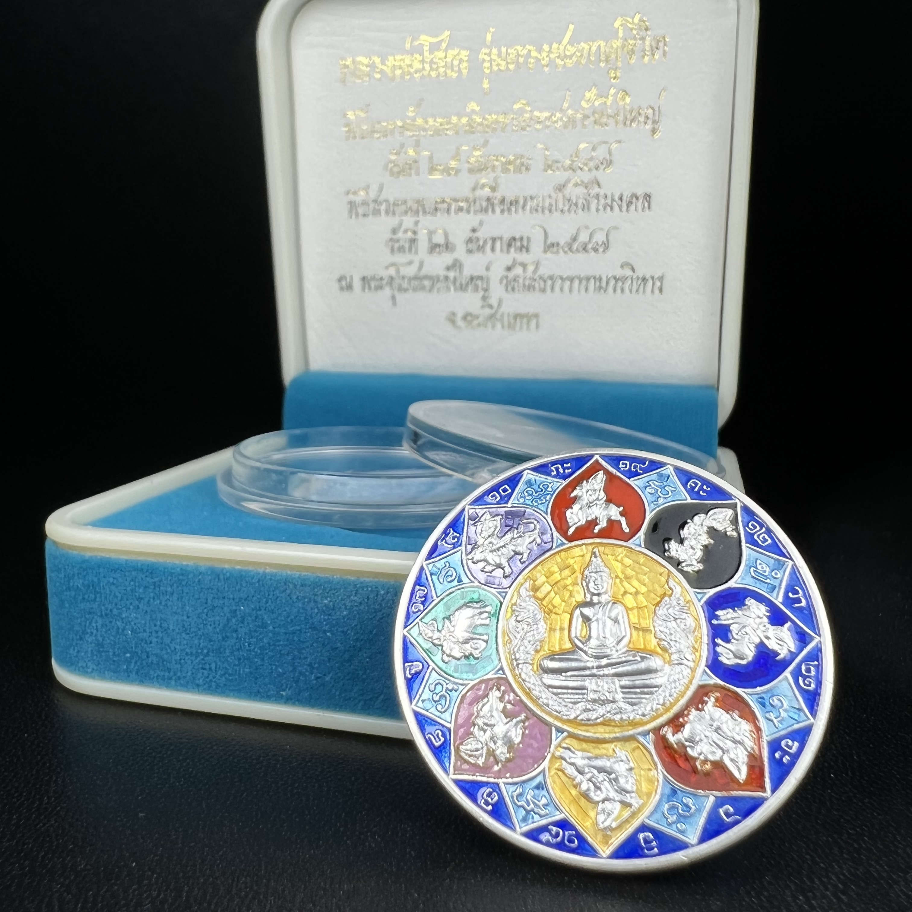 เหรียญหลวงพ่อโสธร รุ่นดวงชะตาคู่ชีวิต พิธีมหาจักรพรรดิตราธิราชครั้งยิ่งใหญ่ พิธีสวดนพเคราะห์เพื่อความเป็นสิริมงคล ปี 2547 ณ พระอุโบสถวัดโสธรวรารามวรวิหาร จ.ฉะเชิงเทรา เนื้อเงินลงยาราชาวดี ขนาด 3.2 ซม.พร้อมกล่องบรรจุเดิมสภาพสวยครบสมบูรณ์