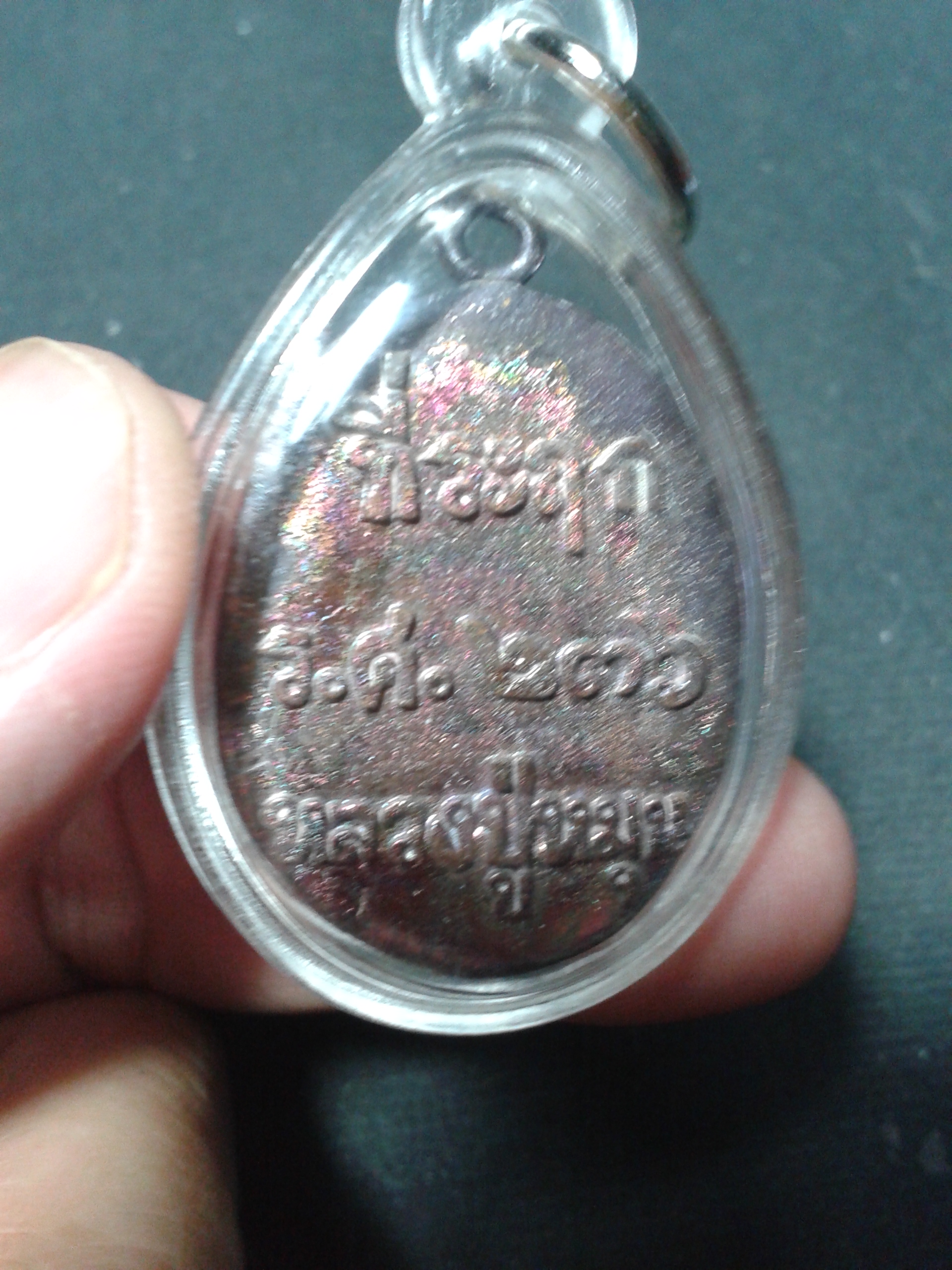 เหรียญหล่อโบราณหลวงปู่หมุน ฐิตสีโล รุ่นหนุนดวง มหาลาภ ออกวัดบ้านจาน หลวงปู่อุดมทรัพย์(ศิษย์เอก)ร่วมปลุกเสก หมายเลข 134 พร้อมเลี่ยมกล่องเดิม เนื้อสำริดผสมชนวนเก่า องค์ละ 399 บาท