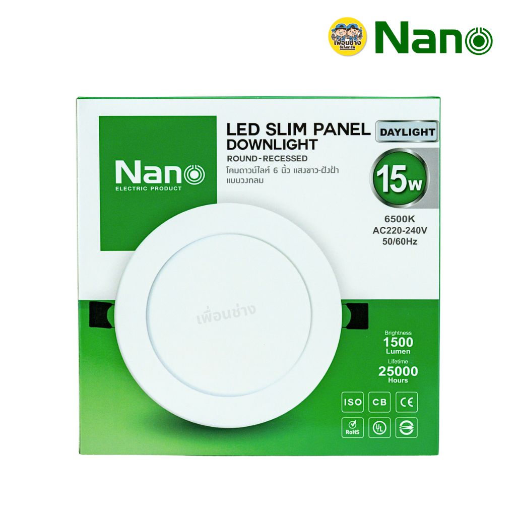 NANO ดาวน์ไลท์ แบบกลม 9W 15W ขนาด 4" 6" แบบฝังฝ้า โคมไฟ LED ฝังฝ้า Daylight ดาวน์ไลท์ฝัง