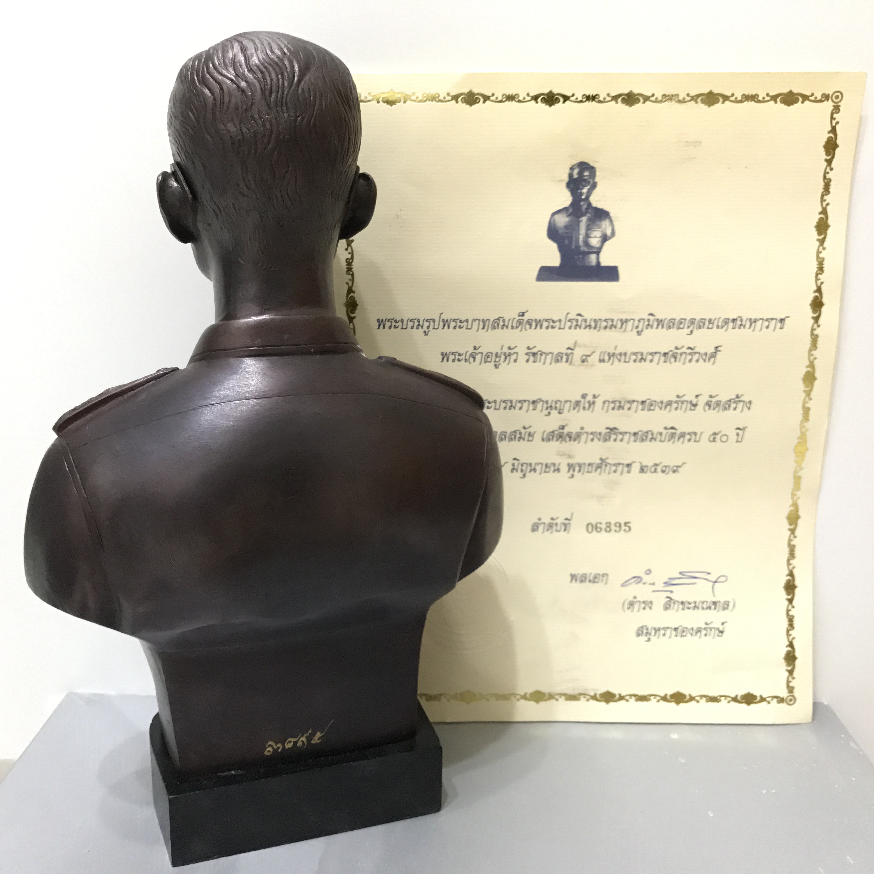 พระบรมรูปหล่อในหลวง ร.9 กรมราชองครักษ์ รุ่น 2 ปี 2539(นิยมหายาก)