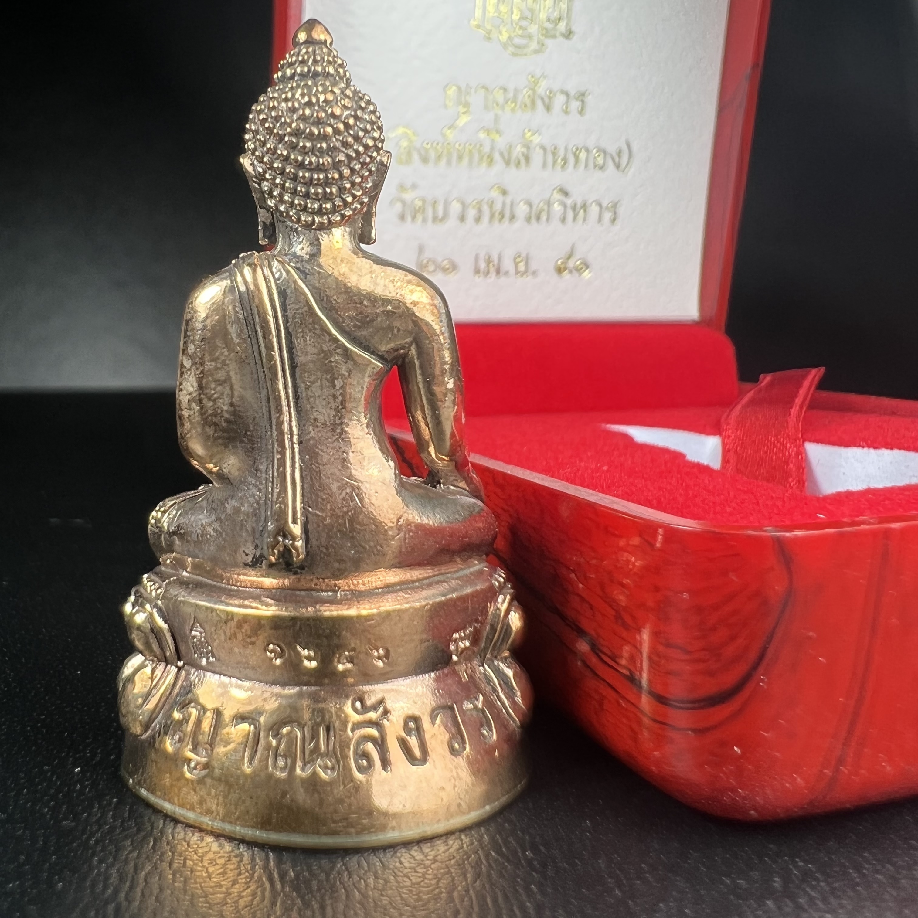 พระกริ่ง ญาณสังวร ญสส. สมเด็จพระสังฆราช วัดบวรนิเวศวิหาร รุ่น เชียงแสนสิงห์หนึ่งล้านทอง เนื้อนวโลหะ ปี2551