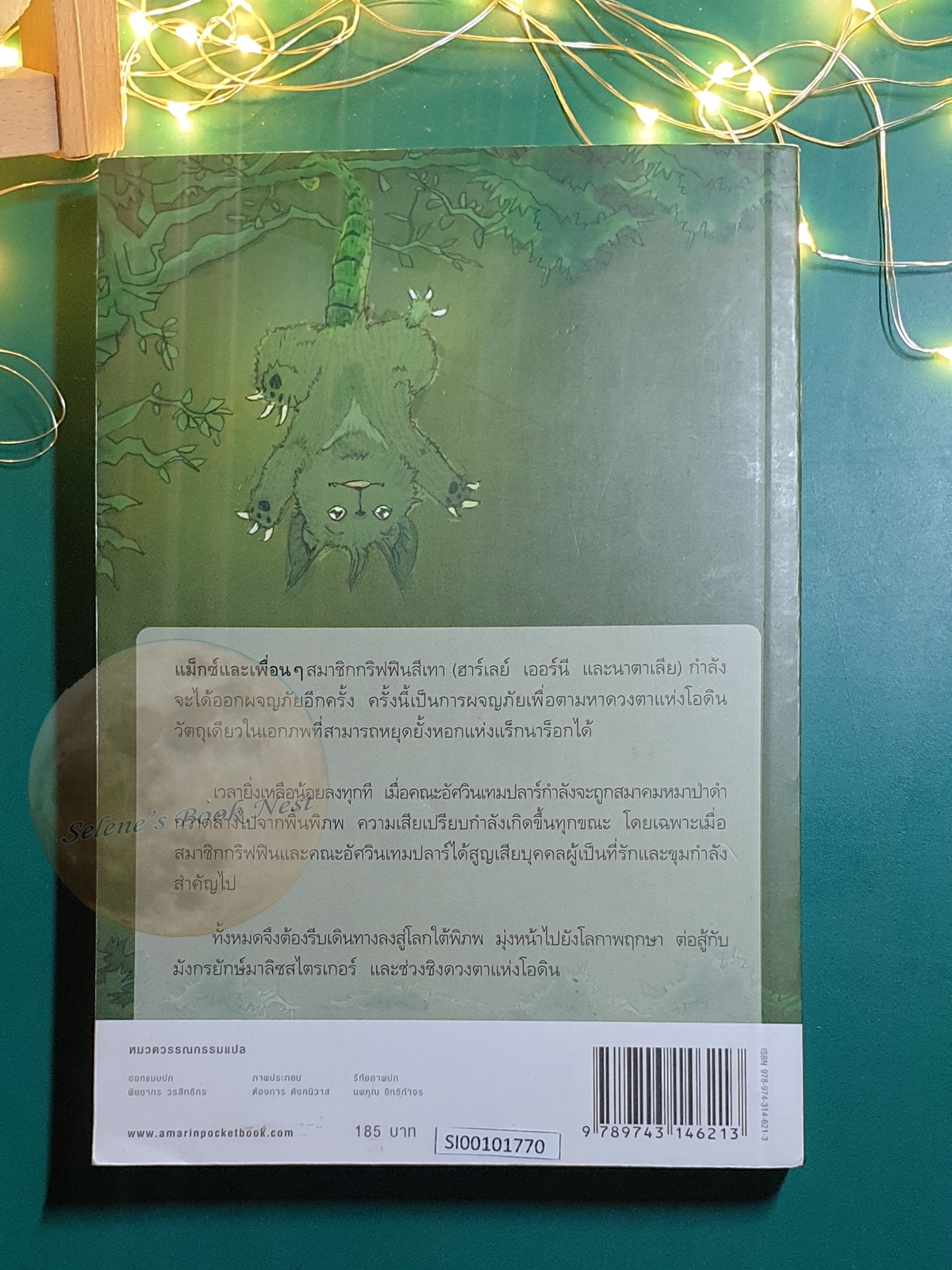 (SET) Grey Griffins (สมาคมกริฟฟินสีเทา) / Derek Benz, J.S. Lewis (เดเร็ก เบนซ์,เจ.เอส. ลิวอิส)