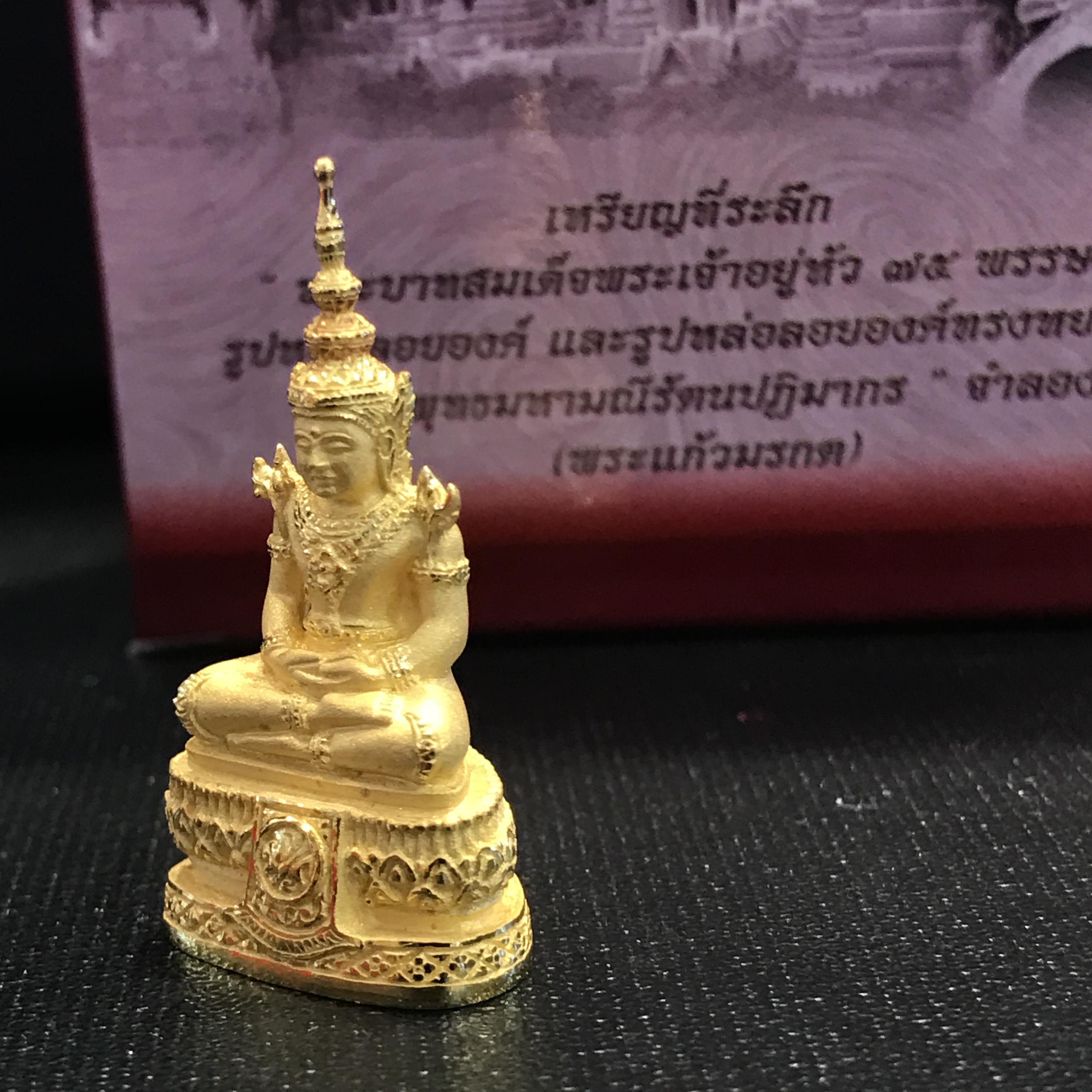 พระแก้วมรกต ภปร(รุ่นแรก) ปี45 รุ่นฉลองกรุงรัตนโกสินทร์ครบ 220 ปี หล่อลอยองค์ เนื้อทองคำครบสมบูรณ์(สวยงามและหายากมาก)