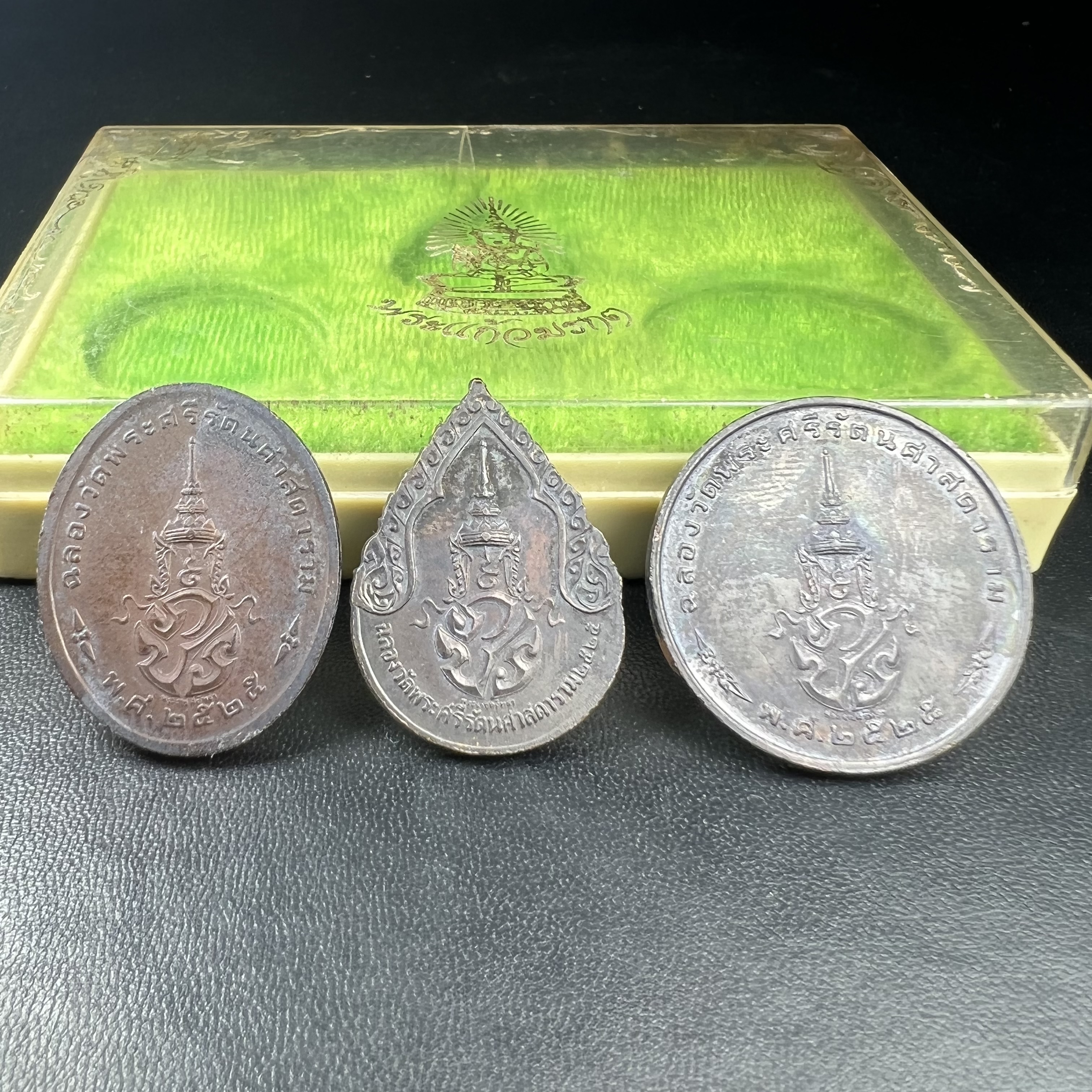 เหรียญพระแก้วมรกตหลัง ภปร. ฉลองกรุงรัตนโกสินทร์ครบ 200 ปี พ.ศ.2525 เนื้อทองแดงกล่องบรรจุเดิมครบ3พิมพ์(บล็อกพระราชศรัธา)(ในหลวงรัชกาลที่9 เสด็จในพิธี)