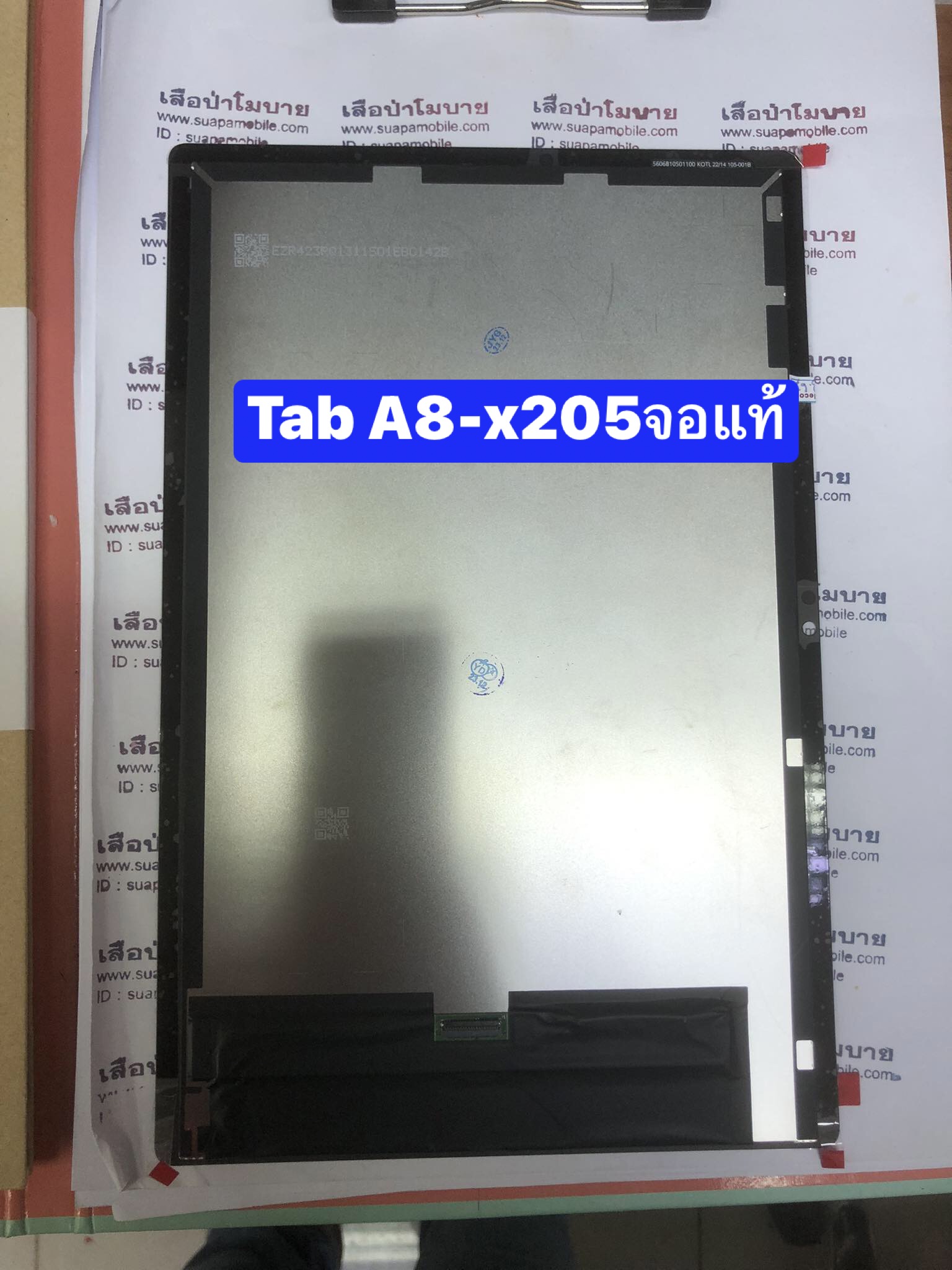 ขายจอแท้ Tab A8-X205 10.5”