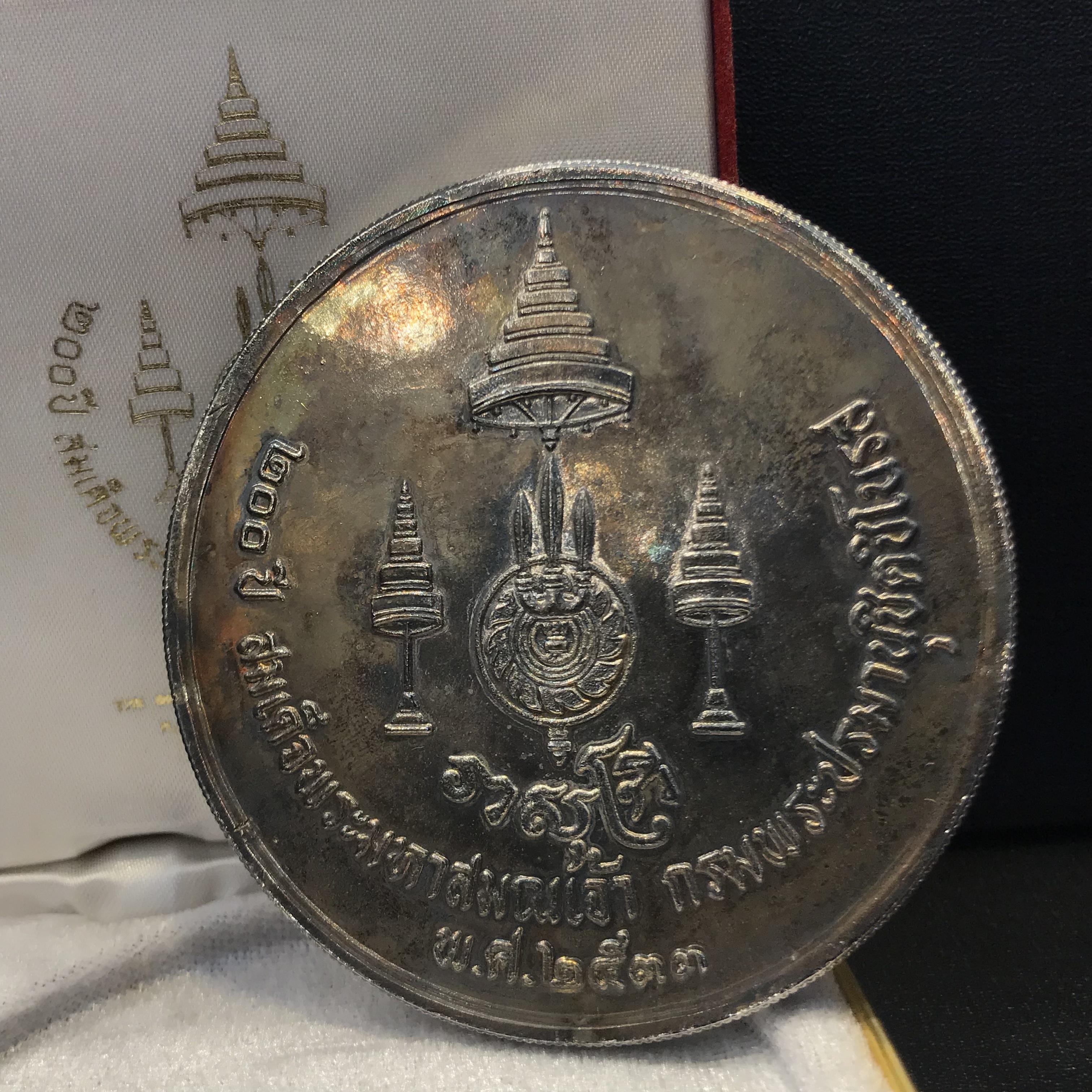 เหรียญที่ระลึก 200 ปี สมเด็จพระมหาสมณเจ้า กรมพระยาปรมานุชิตชิโนรส พ.ศ.2533 วัดเชตุพน เนื้อเงินขนาด7 ซม.(ในหลวงรัชกาลที่9เสด็จในพิธี)หายากพบเจอน้อยมาก