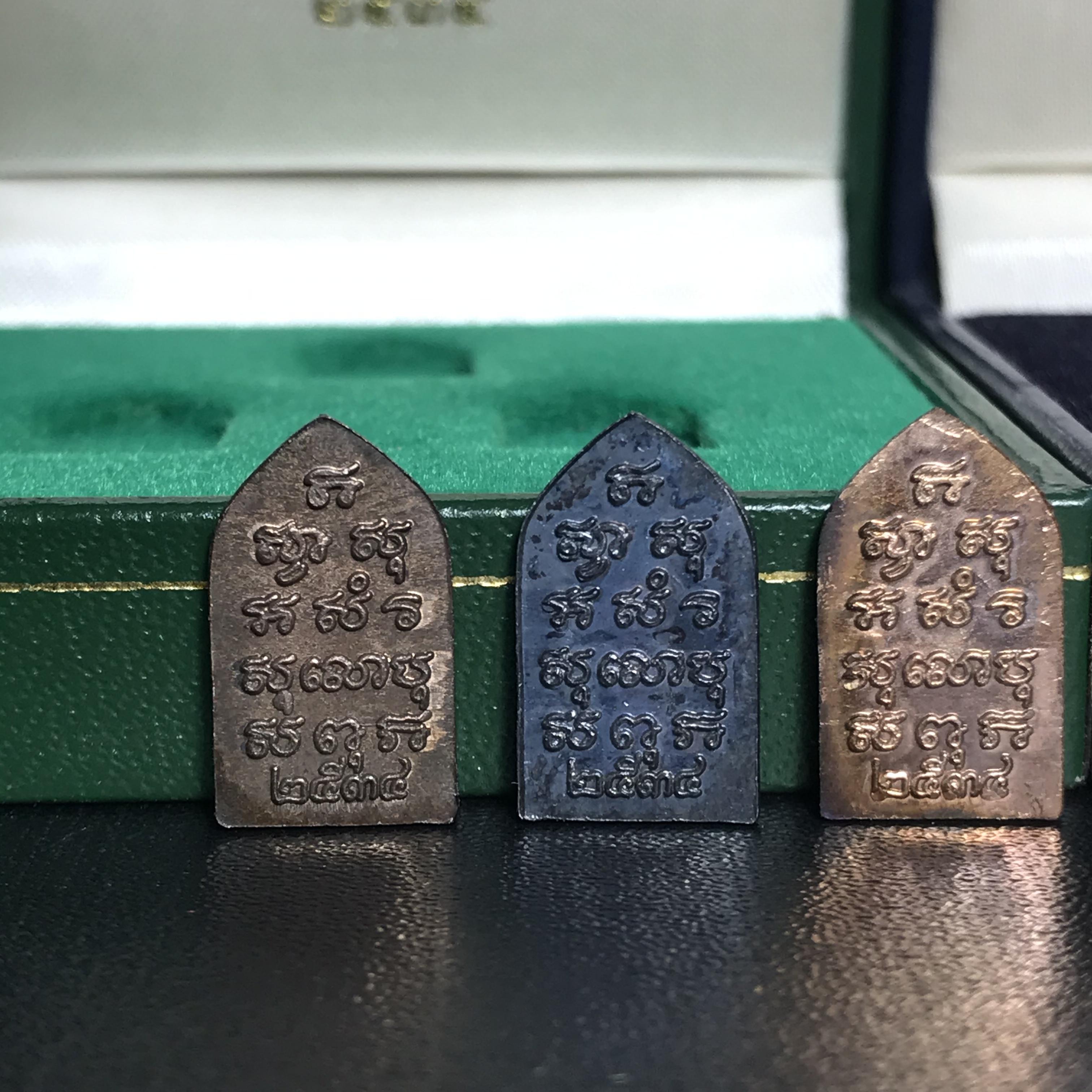 เหรียญพระไพรีพินาศ วัดบวรนิเวศราชวรวิหาร ปี2534 (พระชุดหลักสายสมเด็จพระญาณสังวร สมเด็จพระสังฆราชองค์ที่19) (หายากสภาพสวยกล่องเดิมครบสมบูรณ์) 1ใน 700 ชุด