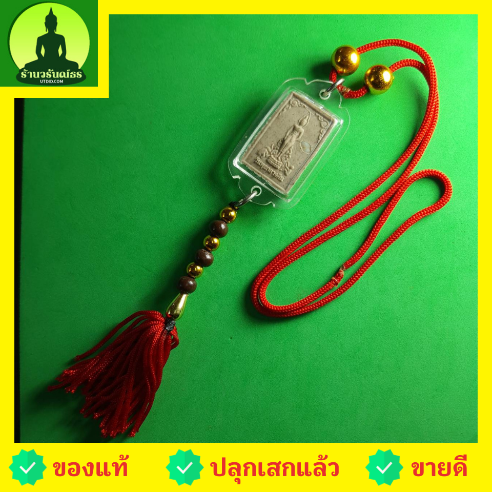 ของป้องกัน พระประจำวันเกิด ห้อยหน้าร้าน ห้อยหน้ารถ สีขาว จี้พระประจำวัดเกิด ของแท้ พระประจำวันเกิด