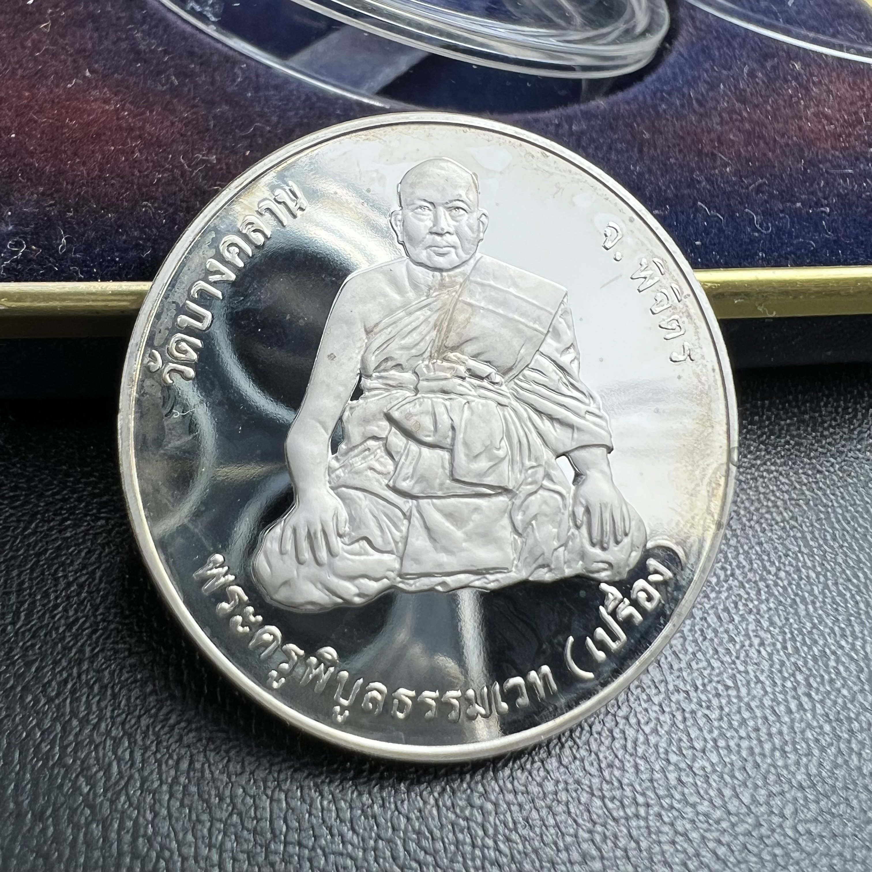 เหรียญหลวงพ่อเงิน หลัง พระครูพิบูลธรรมเวท หลวงพ่อเปรื่อง วัดบางคลาน เนื้อเงินแท้ ขัดเงา ขนาด 2.9 ซม. ประกอบพิธีมหาพุทธาภิเษก ณ อุโบสวัดหิรัญญาราม(วังตะโก) บางคลาน จ.พิจิตร เมื่อวันอังคารที่ 3 มี.ค.2541( เหรียญออกโดยโรงงานกษาปณ์ เพิร์ธ ประเทศออสเตรเลีย )