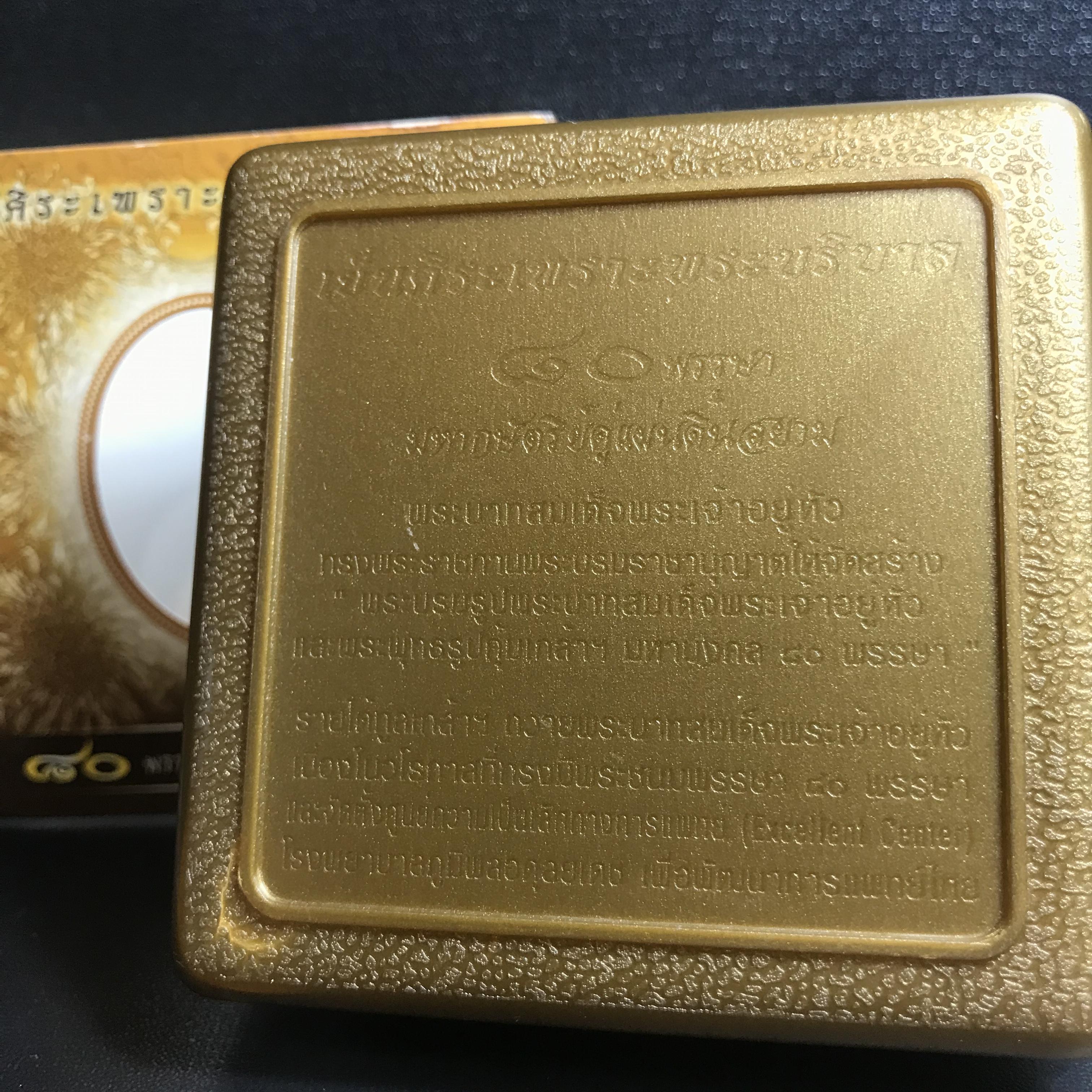 พระบรมรูปพระบาทสมเด็จพระเจ้าอยู่หัว(ทรงงาน)ตราสัญลักษณ์ 80 พรรษา รุ่นเย็นศิระเพราะพระบริบาลปี2550 เนื้อนวโลหะ+พระบรมรูปพระบาทสมเด็จพระเจ้าอยู่หัว(ทรงงาน)ตรา ภ.ป.ร. รุ่นเพราะแผ่นดินนี้คือแผ่นดินเกิด ปี2551 ขนาดสูง 1 นิ้ว เนื้อบรอนซ์ชุบเงินรมดำ(รวม2องค์)