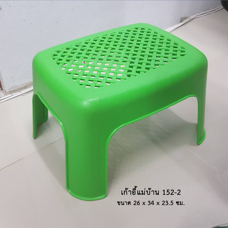 เก้าอี้แม่บ้าน 152-2