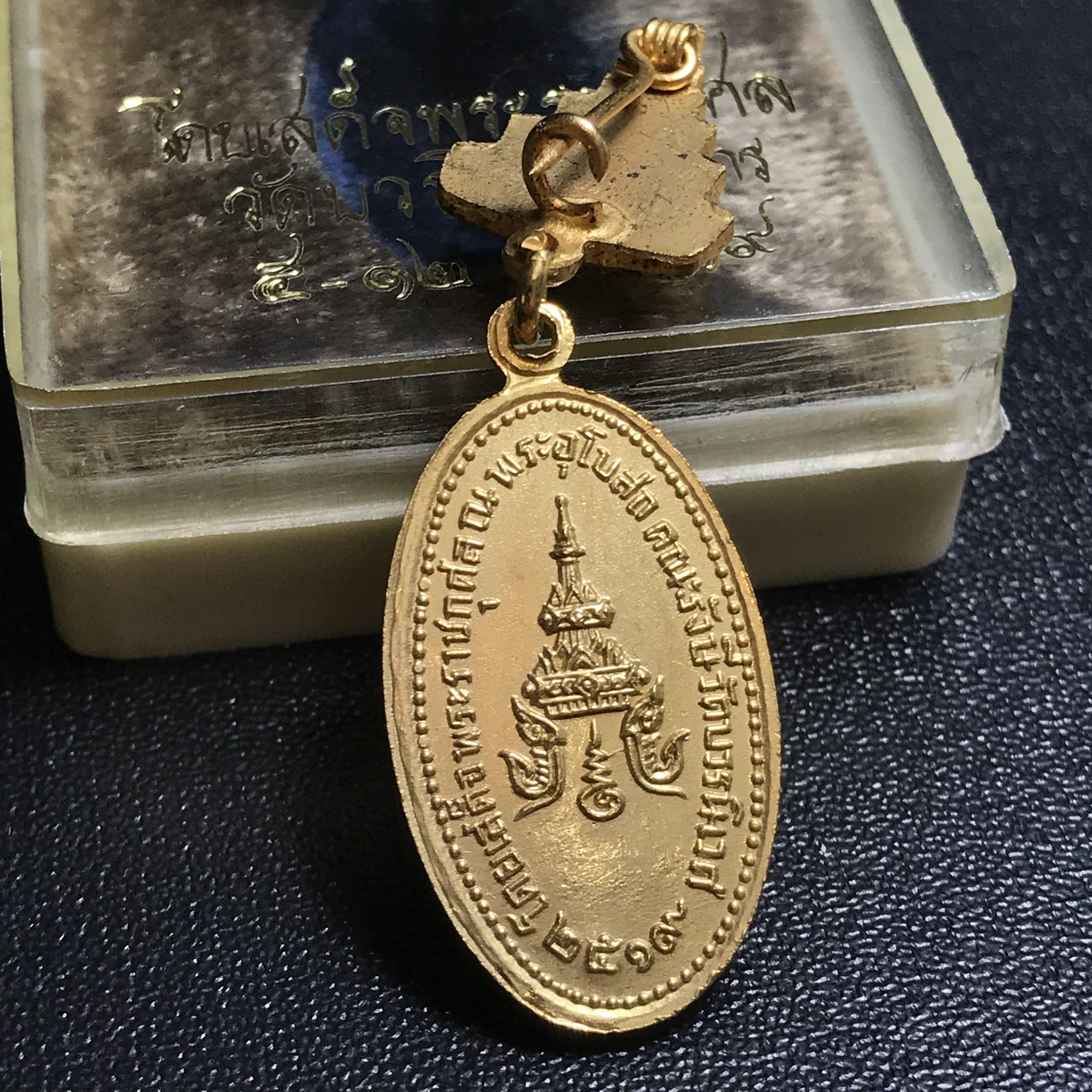 เหรียญพระพุทธรังษี-เข็มกลัดสัปตปฎลเศวตฉัตร สมเด็จพระญานสังวร สมเด็จพระสังฆราช วัดบวรนิเวศ ปีพ.ศ. ๒๕๑๙ - ปลุกเสกในวาระและพิธีเดียวกับ "สมเด็จอุณาโลม ทรงจิตรลดา"