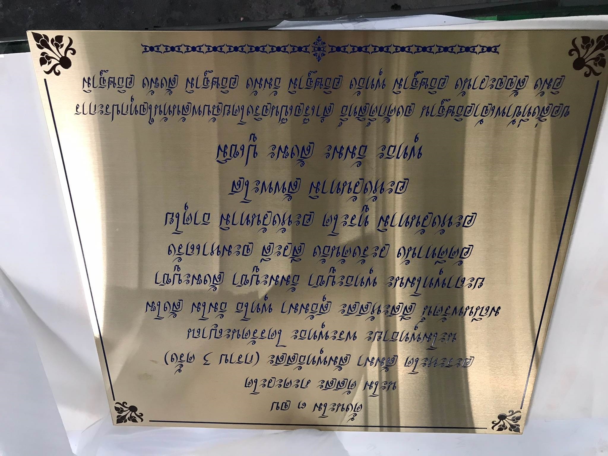 ป้ายกัดกรด