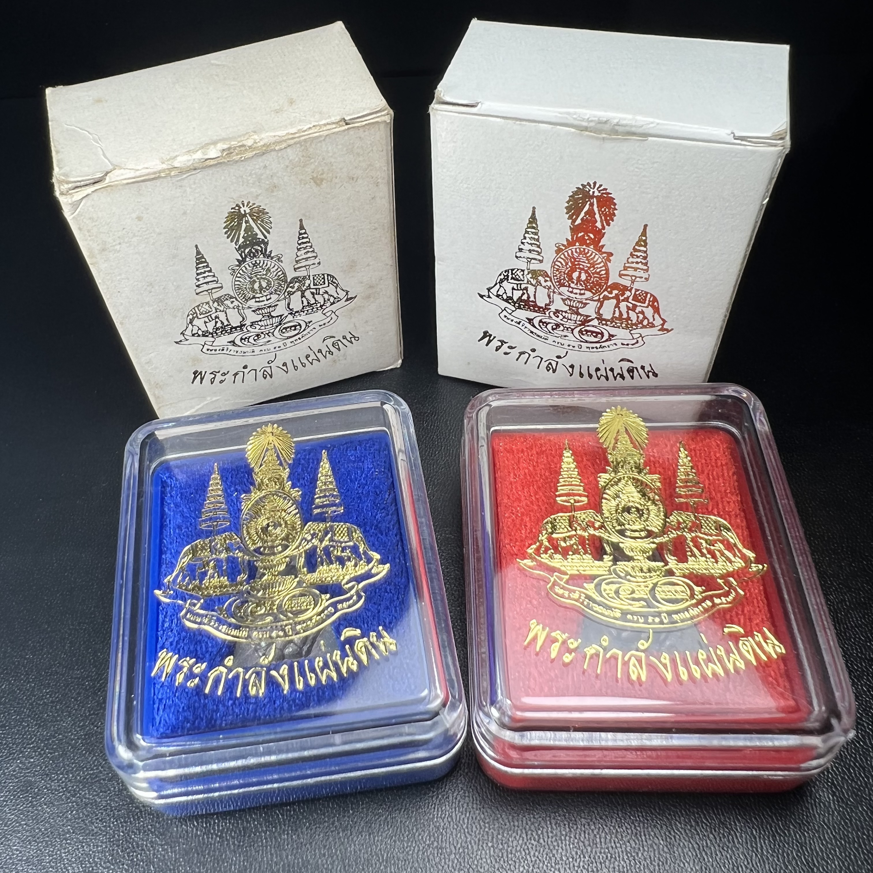 พระกำลังแผ่นดิน (สมเด็จจิตรลดา2) จัดสร้างเฉลิมพระเกียรติ ร.9 ครองราชย์ 50 ปี 2539 เนื้อเงิน(ผิวเดิมกลับดำ รุ้งๆสวย)+เนื้อนวโลหะ(สร้างน้อยหายาก)พร้อมกล่องบรรจุเดิมครบสมบูรณ์(1ใน2539องค์)