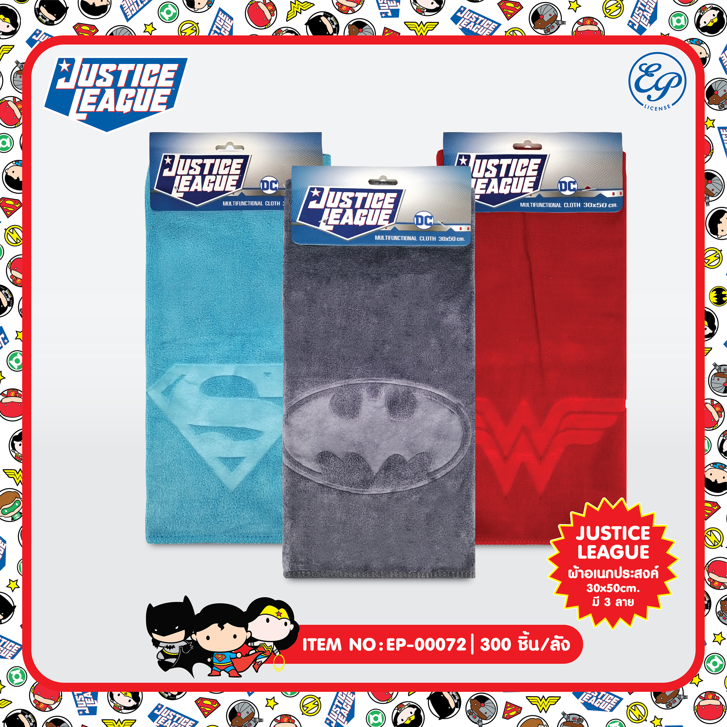 EP-00072 ผ้าอเนกประสงค์ 30x40cm Justice League โหลละ 200 บาท 12 ชิ้น