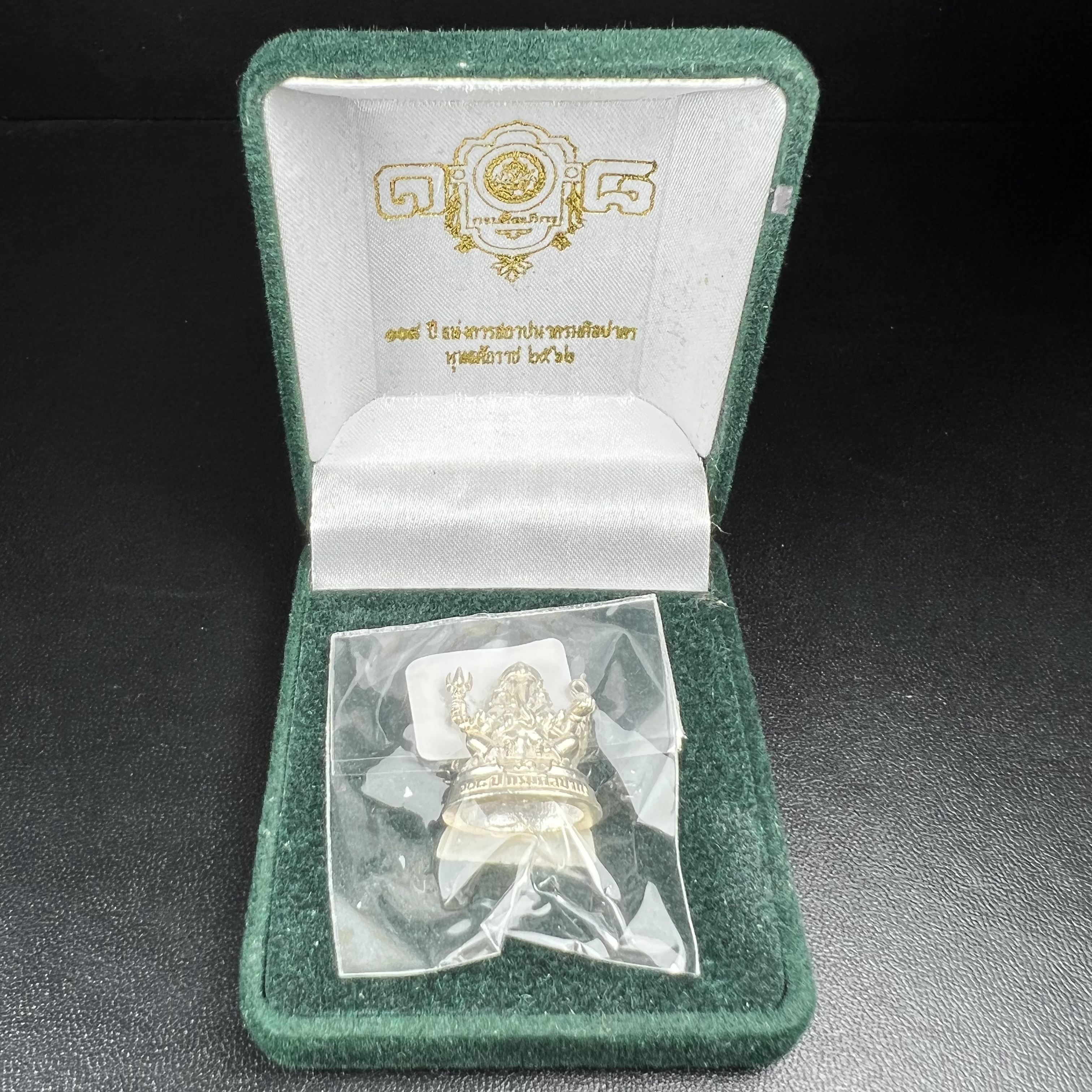 พระพิฆเนศวร รุ่น 108 ปี แห่งการสถาปนากรมศิลปากร ปี 2562 เนื้อเงิน ขนาดลอยองค์ หน้าตัก 1/2 นิ้ว(ขนาดประมาณ 1.8 x 2.1 ซม.)(พิธีใหญ่ มวลสารดี)(มีโค๊ดและหมายเลขกำกับเลข)1 ใน 1999 องค์