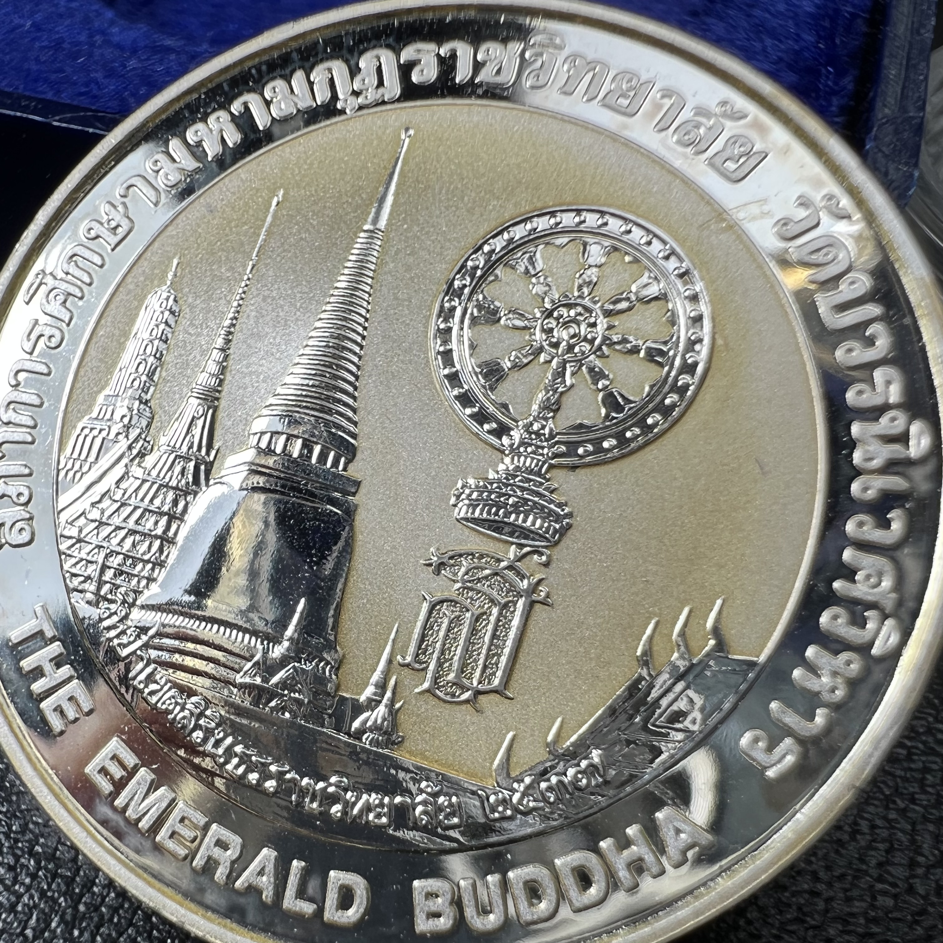 เหรียญพระแก้วมรกต ทรงเครื่องฤดูร้อน หลัง สธ.รุ่นเฉลิมพระเกียรติ สภาการศึกษามหามกุฏราชวิทยาลัย วิทยาเขตสิรินธรราชวิทยาลัย วัดบวรนิเวศวิหาร ปี 2537 เนื้อเงินขัดเงาสามมิติ 99.90%(หายากพบเจอน้อย) ขนาด 3.2 ซม. ผลิตโดย โรงงานกษาปณ์เพิร์ธ ประเทศออสเตรเลีย