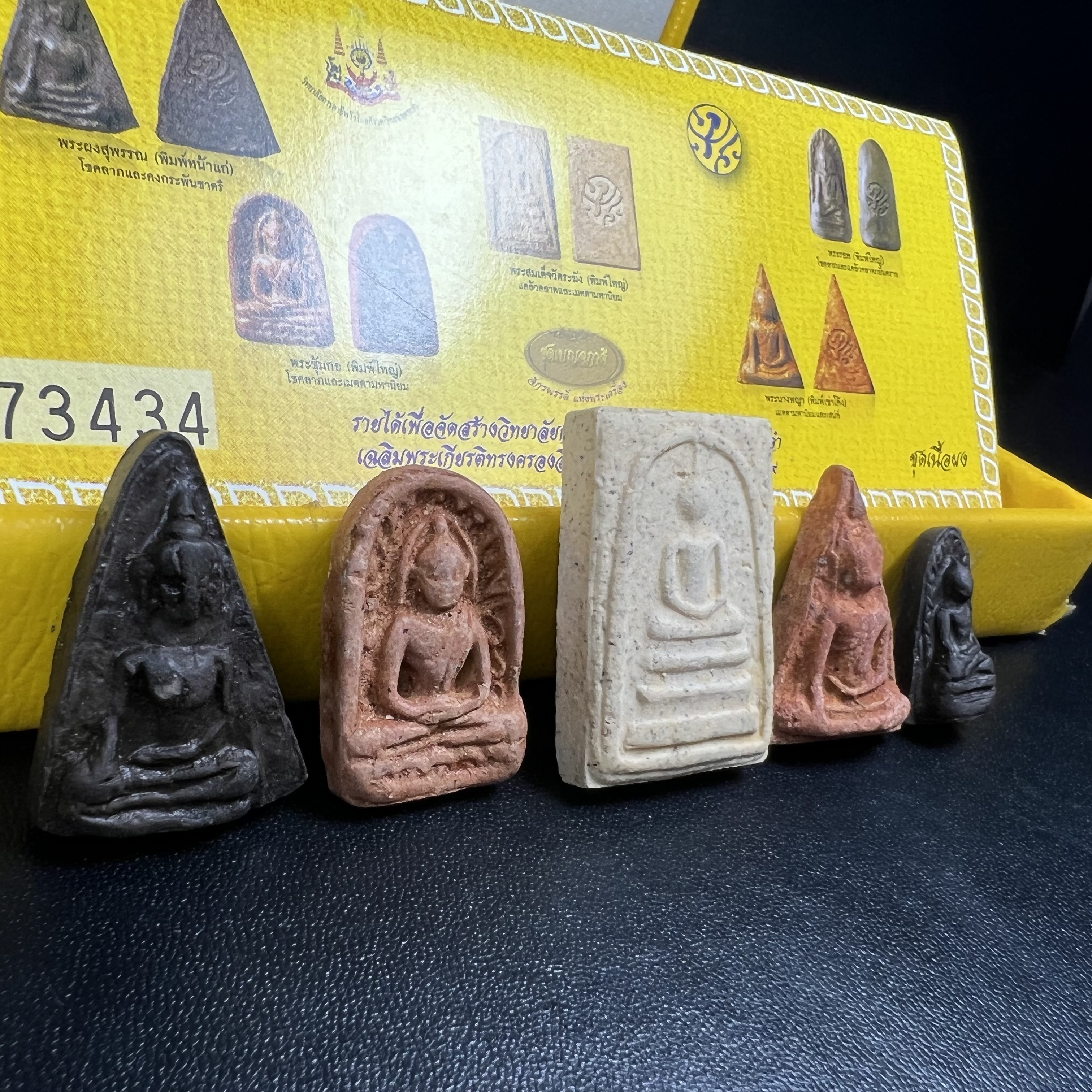 ชุดเบญจภาคี ภ.ป.ร. เฉลิมพระเกียรติ ฉลองสิริราชสมบัติครบ 60 ปี พิธีมหาพุทธาภิเษก ในวันที่ 29 พ.ย.2549 ณ วัดพระศรีรัตนศาสดาราม กทม. ซึ่งมีพระราชาคณะและเกจิอาจารย์จากทั่วประเทศร่วมพิธี(พิธีใหญ่)