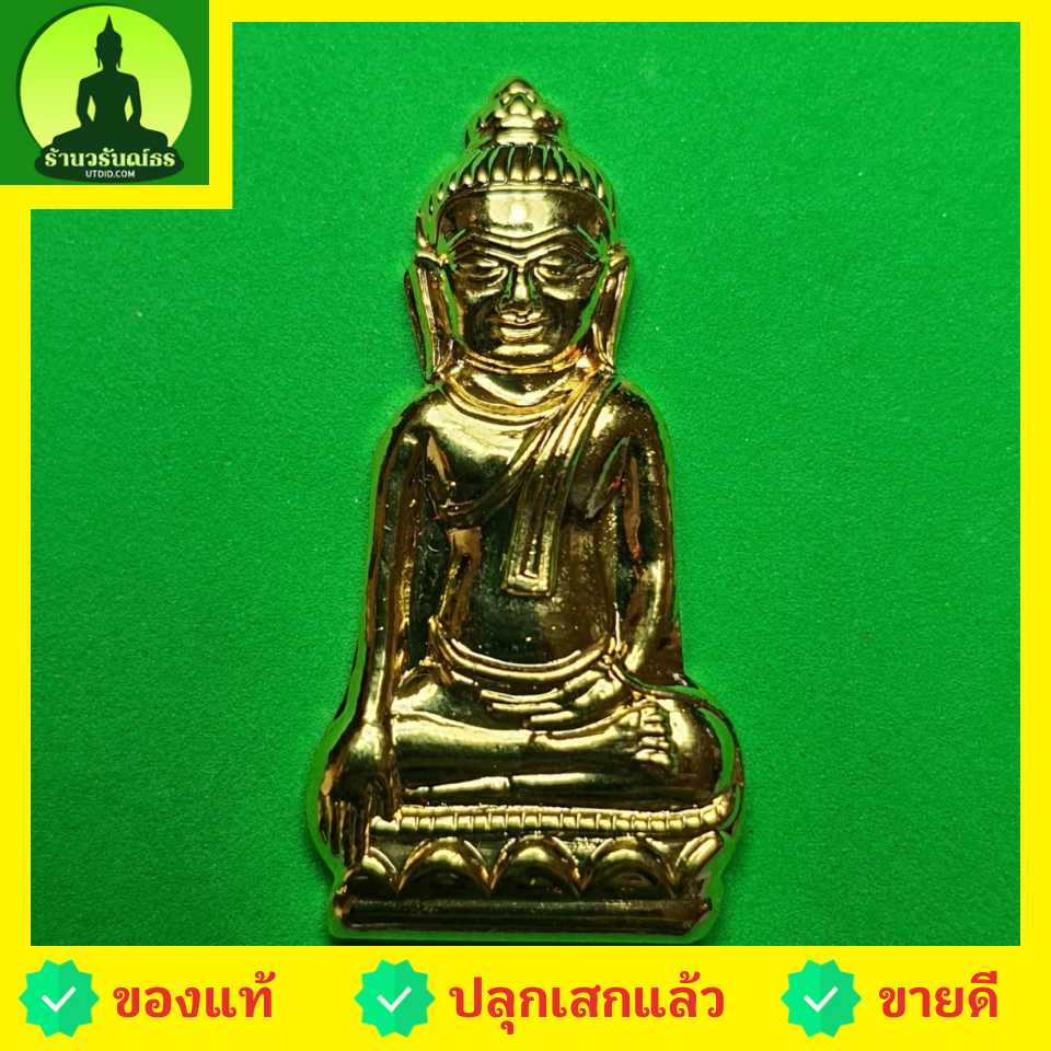 พระเครื่อง พระหูยาน เนื้อทองแดง ชุบทอง จี้พระหูยาน พระแท้ พระหูยานแท้ พระหูยานลพบุรี