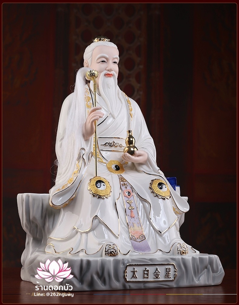 ไท้แปะกิมแช้ ไท้ไป่จินซิน เทพเจ้าแห่งดาวศุกร์ ขนาด 16 นิ้ว
