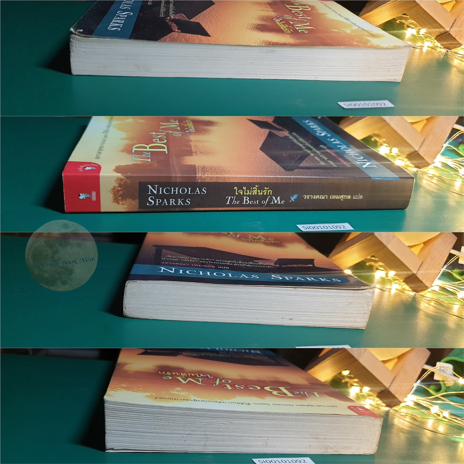 ใจไม่สิ้นรัก (The Best of Me) / Nicholas Sparks (นิโคลัส สปากส์)