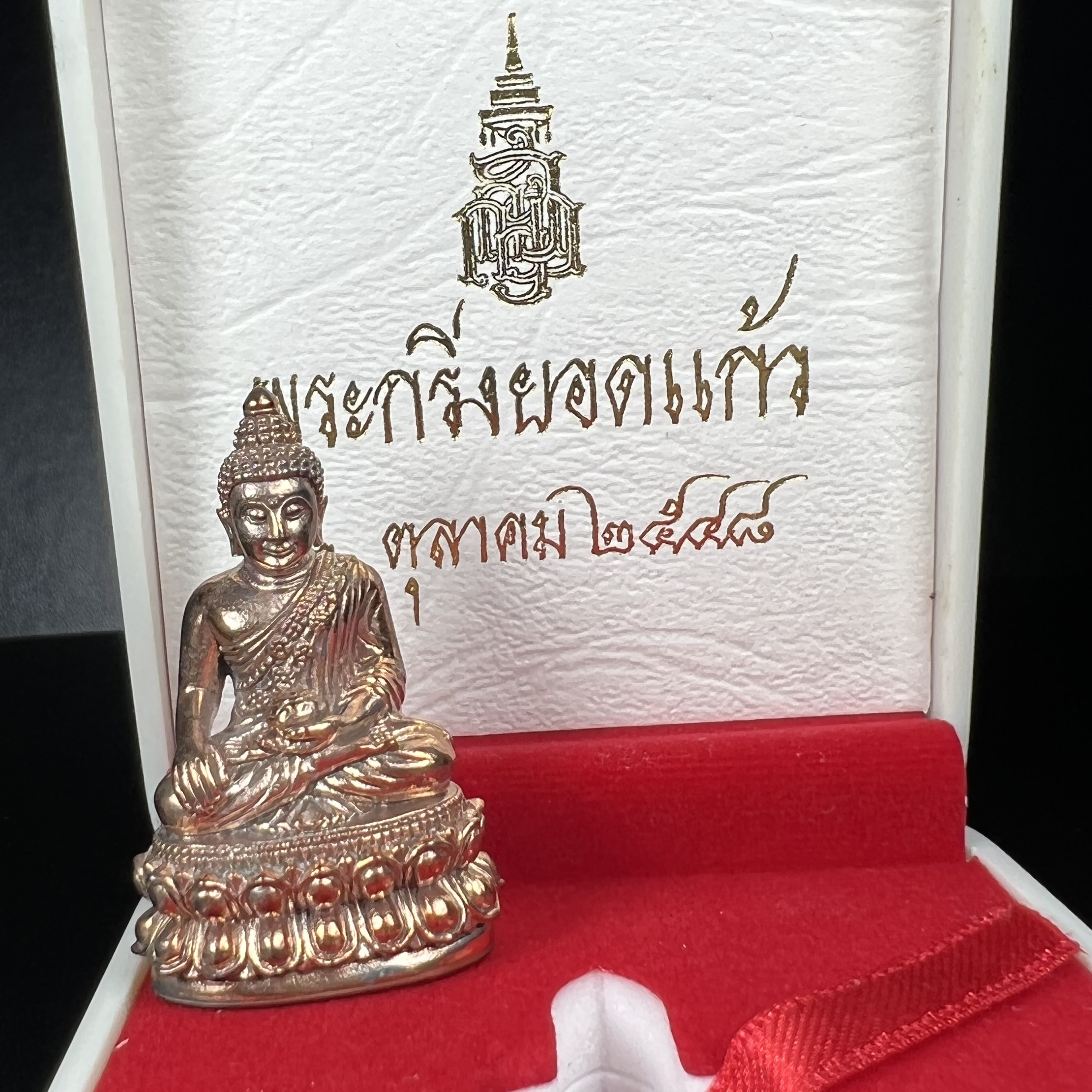 พระกริ่งยอดแก้ว ญสส. สมเด็จพระญาณสังวร สมเด็จพระสังฆราช เนื้อนวโลหะ วัดบวรนิเวศวิหาร ปี 2548 (ประทานมวลสารและพระเกศา ผงอันเป็นศิริมงคล)(1 ใน 4992 องค์)