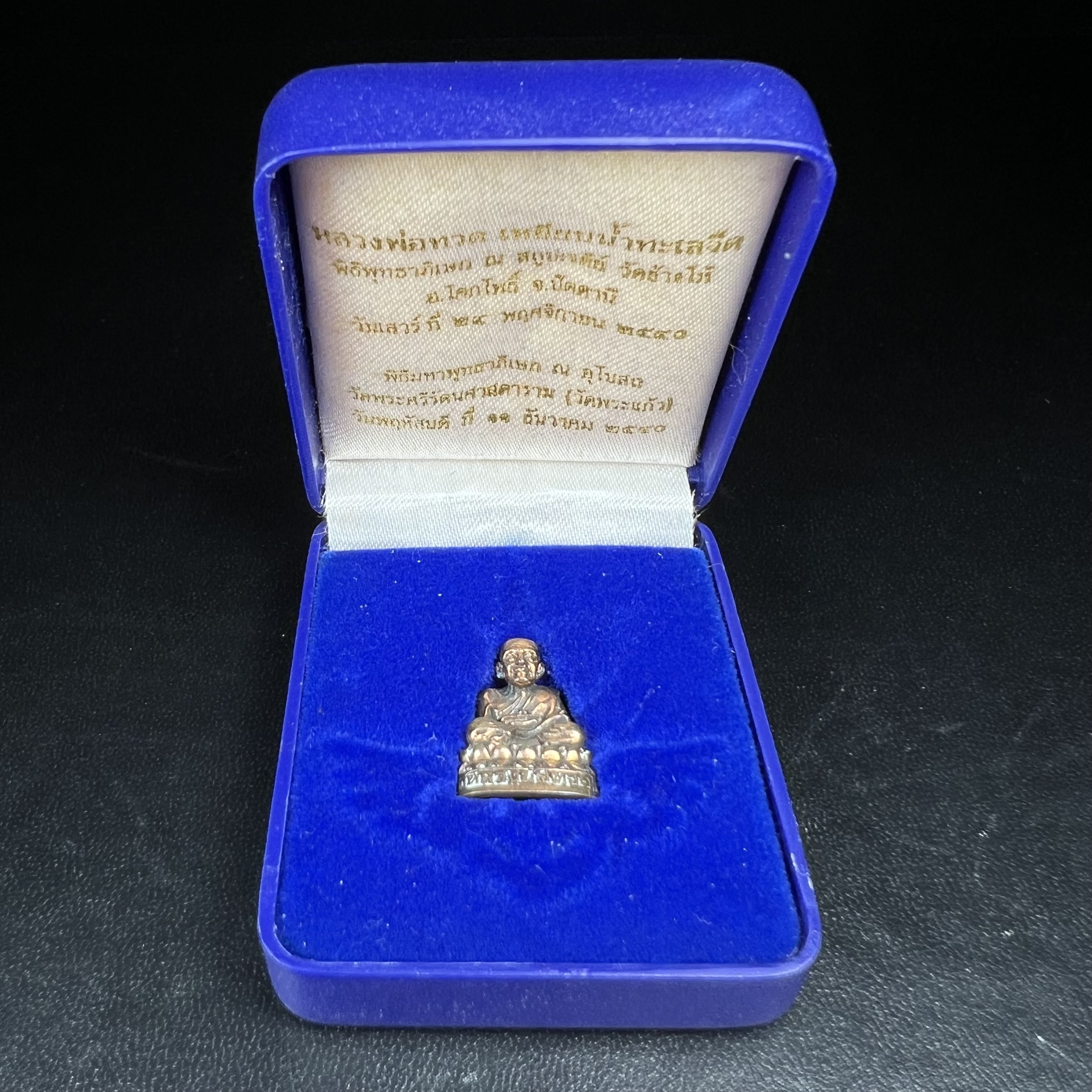 รูปเหมือนหล่อลอยองค์หลวงปู่ทวด รุ่น 111ปี กระทรวงกลาโหม เนื้อนวโลหะรมดำ-ปัดเงา ปี2540 พิธีใหญ่ เข้มขลัง นิยม พร้อมกล่องบรรจุเดิม(คัดสภาพสวยผิวเทพๆผิวรุ้งๆ)ทั้งพิธีทั้งพุทธศิลป์ทรงคุณค่าอีกหนึ่งรุ่นยอดนิยม