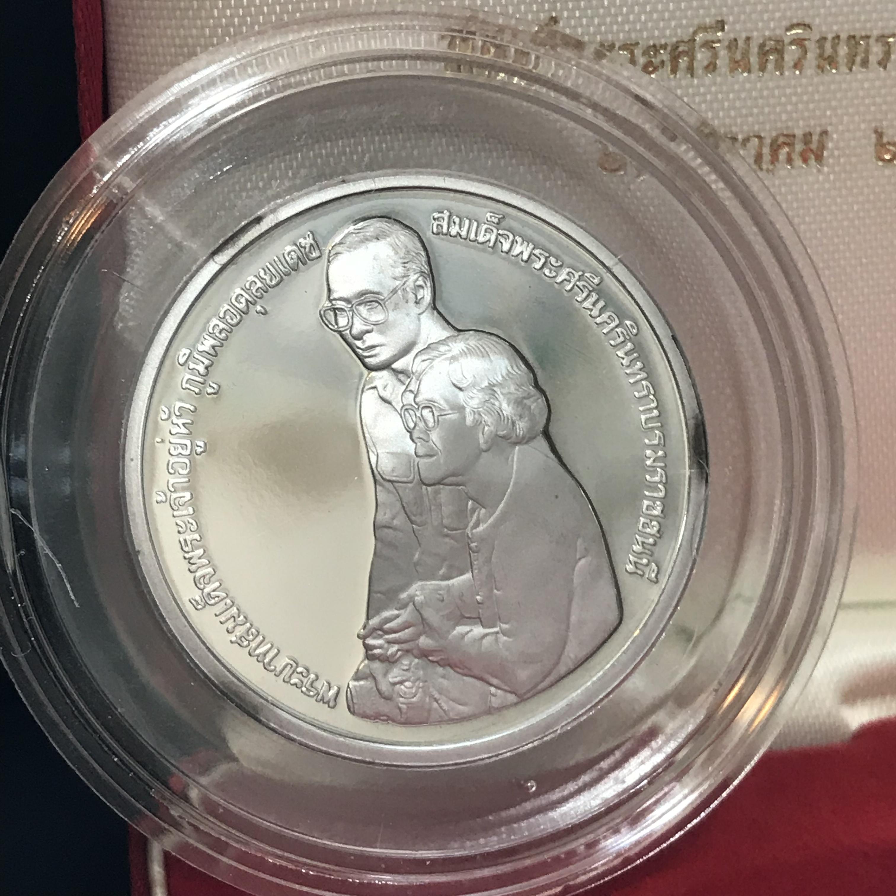 เหรียญในหลวง ร.9-สมเด็จย่า ที่ระลึกอุทยานเฉลิมพระเกียรติสมเด็จพระศรีนครินทราบรมราชชนนี ปี2538 เนื้อเงินขัดเงา(สภาพสวยพร้อมกล่องบรรจุเดิม)