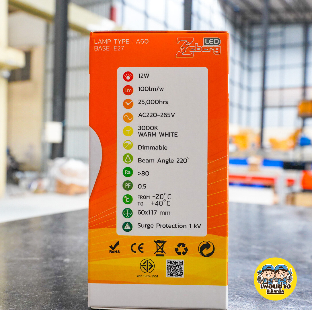 Zeberg หลอดไฟ Dimmer LED 12w ขั้ว E27 ดิมเมอร์ หลอดหรี่ Bulb