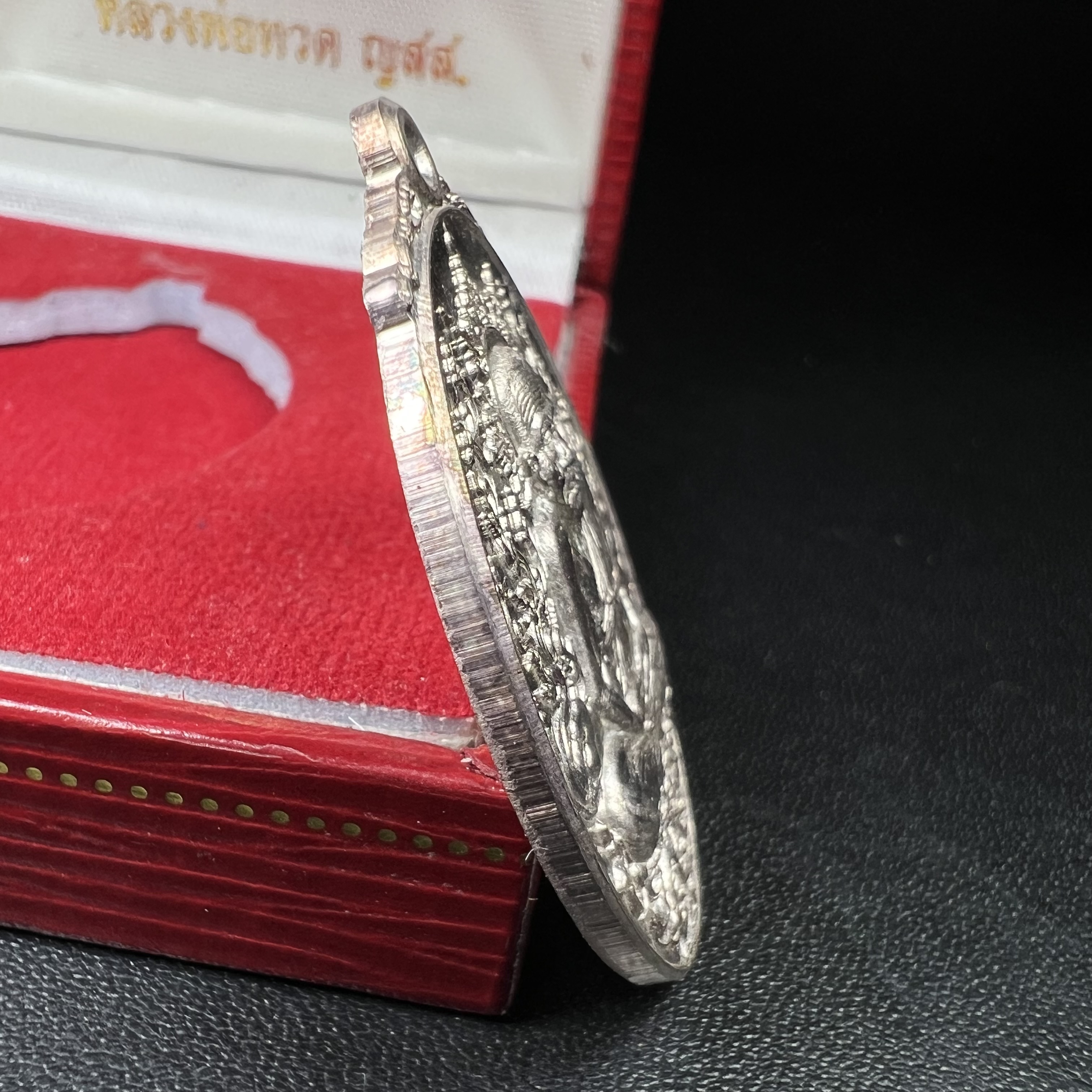 เหรียญหลวงพ่อทวด ญสส. ทรงเจริญพระชันษาครบ 100 ปี สมเด็จพระญาณสังวร สมเด็จพระสังฆราชฯ ปี2556 เนื้อเงินตอกโค๊ตหมายเลข ๙๑(เลขสวยผลรวมได้หนึ่ง(เลขแห่งยศตำแหน่งเป็นผูนำในทุกด้าน)) พร้อมกล่องบรรจุเดิมครบ(หายากสร้างน้อย)1 ใน 199 เหรียญ(สุดหายาก)