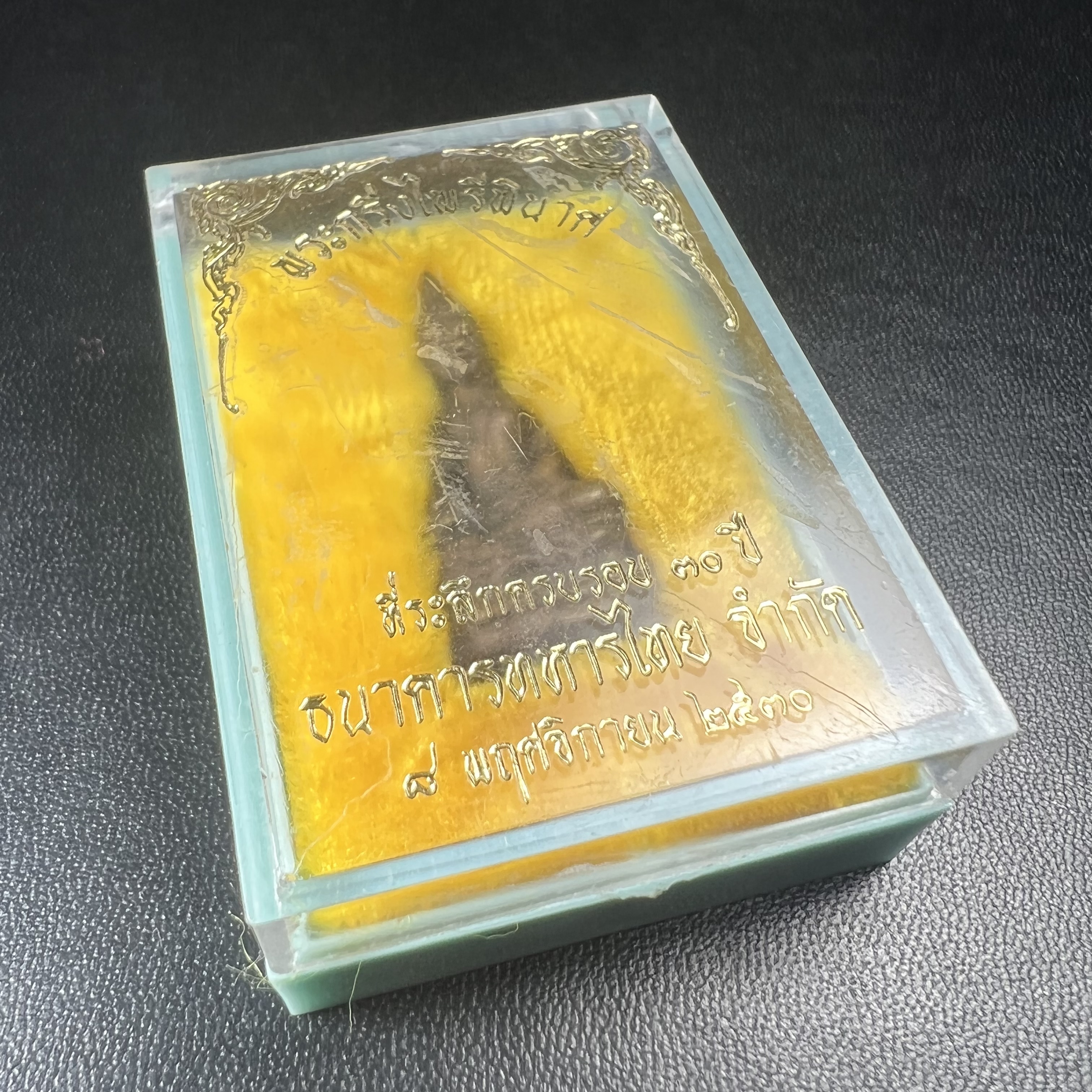 พระกริ่งไพรีพินาศ วัดบวรนิเวศ ปี2530 เนื้อทองผสม ที่ระลึกครบรอบ30ปี ธนาคารทหารไทย (มีส่วนผสมของชนวนเก่าของไพรีพินาศรุ่นแรก)อานุภาพยิ่งใหญ่ กำราบศัตรูพ่ายสิ้น พระไพรีพินาศ