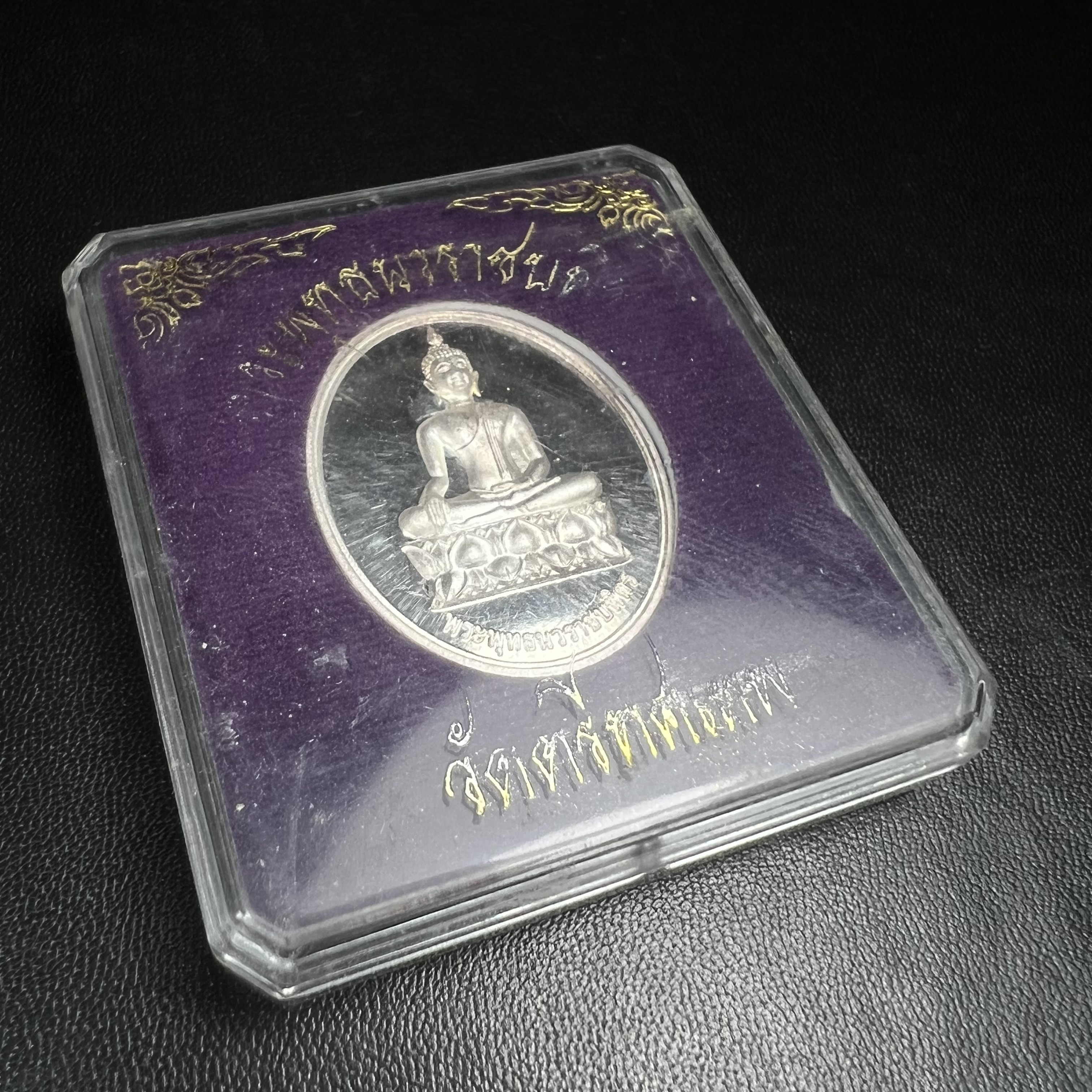 พระพุทธนวราชบพิตร ภปร. ที่ระลึก 7รอบ 84พรรษา ในหลวงรัชกาลที่ 9 วัดตรีทศเทพ จัดสร้าง พ.ศ. 2554 เหรียญเนื้อเงินสภาพสวยกล่องเดิมครบ ตอกโค๊ตและหมายเลข ๔๐๔๒ (1 ใน 9000 เหรียญ)***นิมิตหมายแห่งคุณพระรัตนตรัย และความผูกพันระหว่างพระมหากษัตริย์กับพสกนิกร***