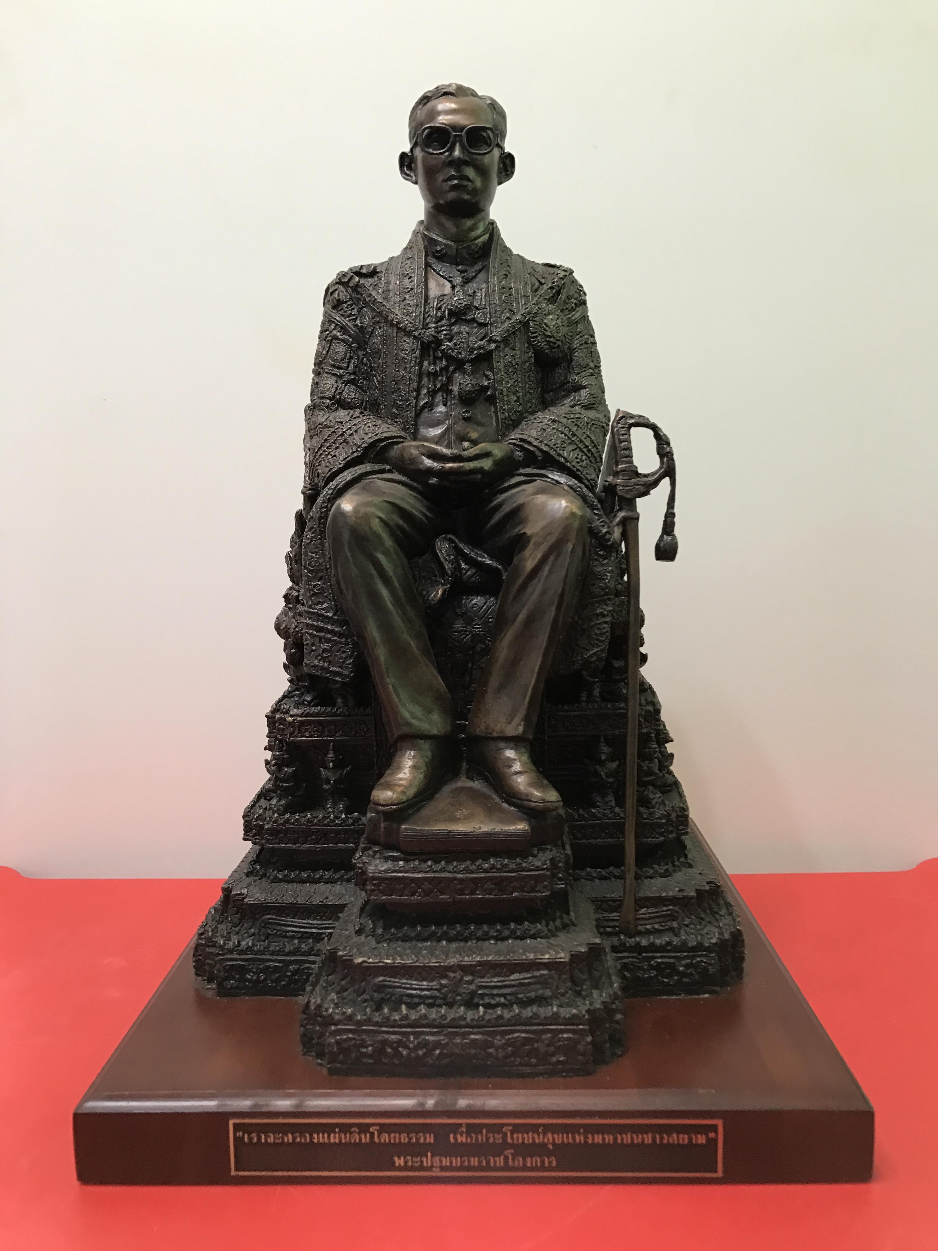 พระบรมรูปพระบาทสมเด็จพระเจ้าอยู่หัวรัชกาลที่9(นั่งบัลลังก์) กระทรวงมหาดไทยจัดสร้าง ปี2539