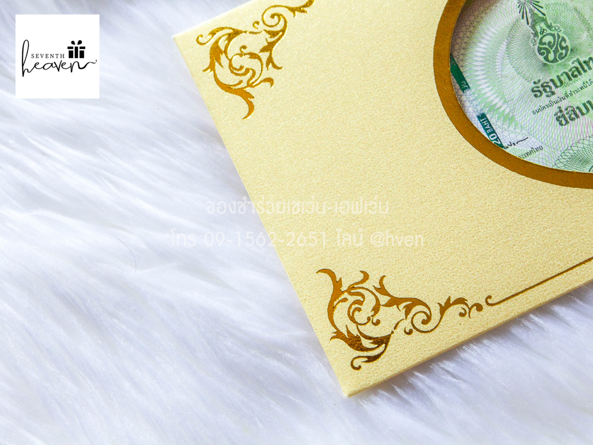 ของชำร่วยงานศพ ซองใส่แบงค์ กระดาษมุกสีทอง (ไม่รวมแบงค์)