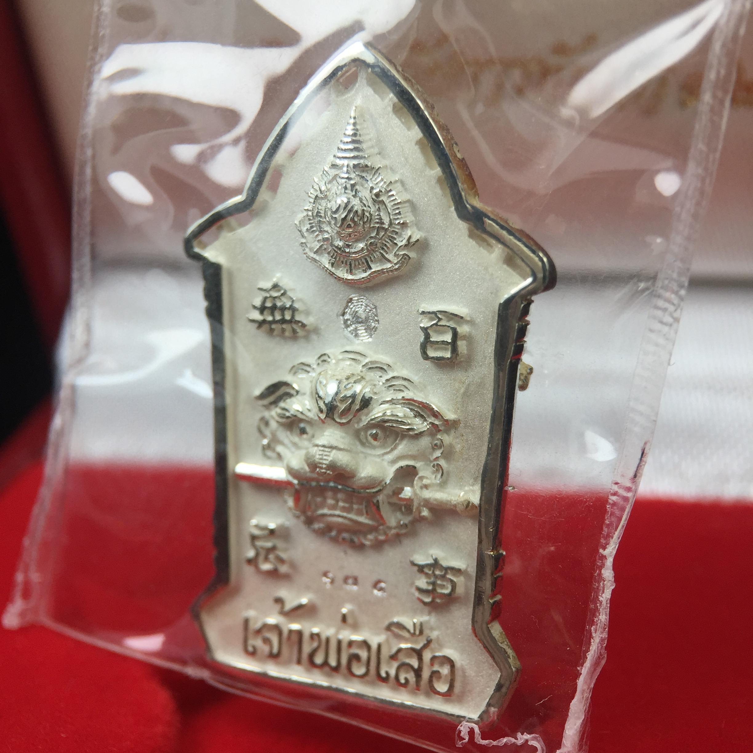 เหรียญรูปเหมือนเจ้าพ่อเสือ (ตั่วเหล่าเอี๊ย)รุ่นสองแผ่นดิน ปี 2542 หลัง ตราสัญลักษณ์ ภปร. 6รอบ 72 พรรษาในหลวงรัชกาลที่9 เสือคาบดาบ เหรียญหล่อ 3 มิติ เนื้อเงิน พิมพ์ใหญ่ ปลุกเสก ณ วัดมังกรกมลาวาส(เล่งเน่ยยี่)สภาพสวยซีนซองเดิมกล่องครบเดิม