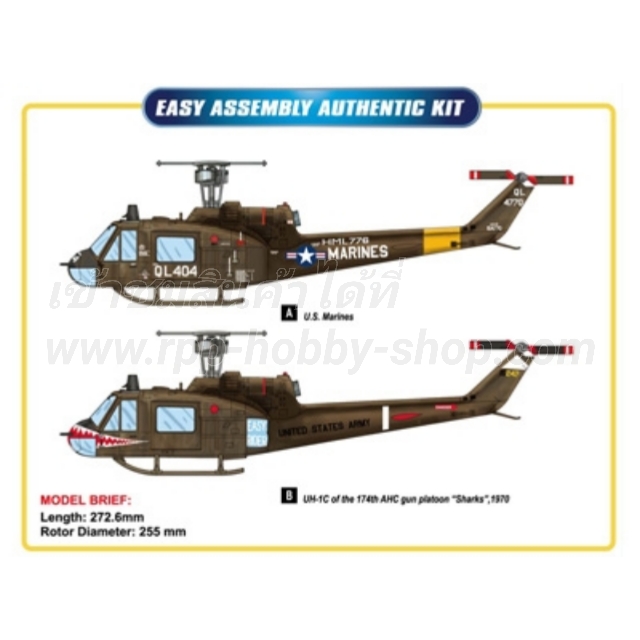 เซ็ตบอดี้สเกล UH-1C : K110, V977