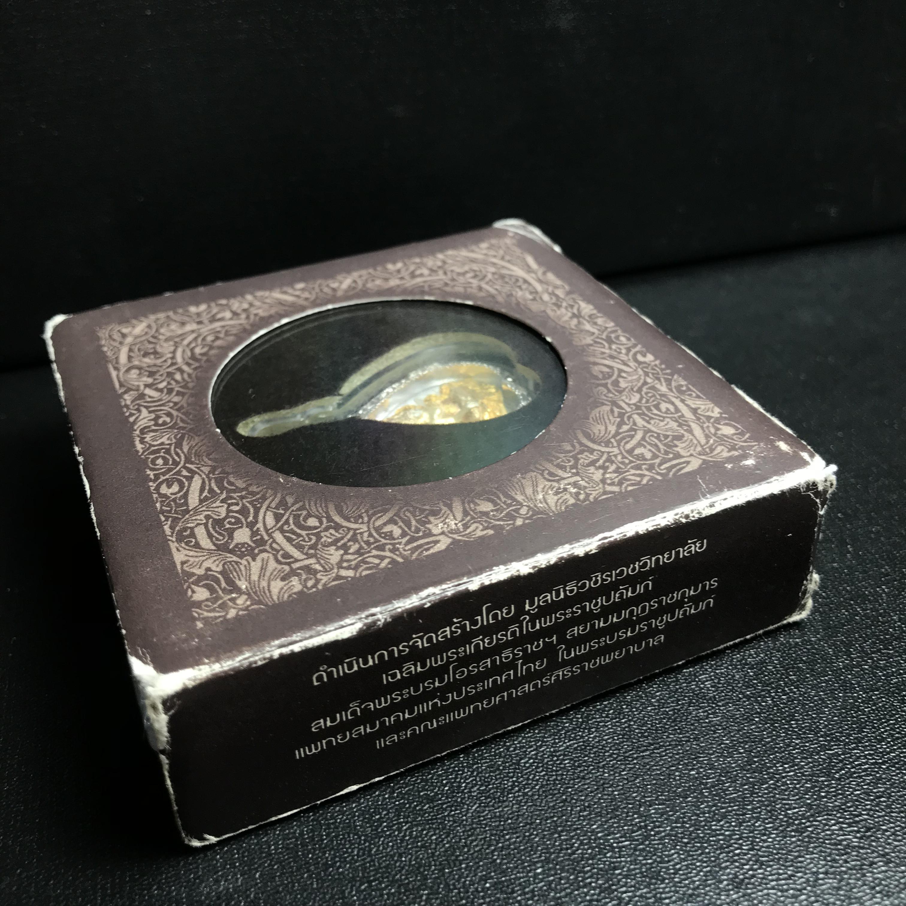 พระพุทธชินราช ภปร. โครงการ "เพราะแผ่นดินนี้ คือ แผ่นดินเกิด" ปี2548(รุ่นแรก) เหรียญทรงใบโพธิ์ ขนาด 21 x 29 มม. เนื้อเงินสามกษัตริย์