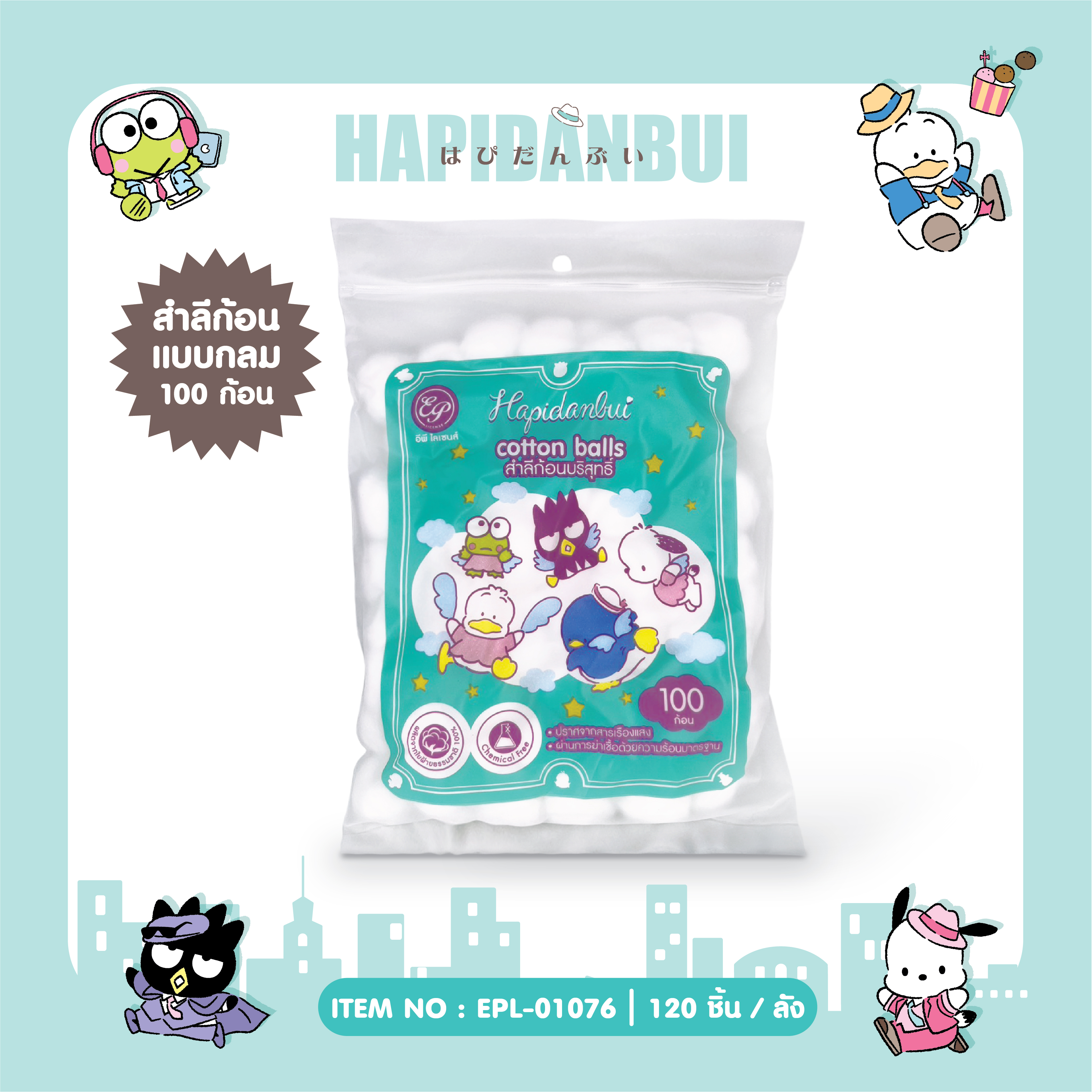 EPL-01076 สำลีก้อน 100 ก้อน Hapidanbui โหลละ 195 บาท 12 ชิ้น