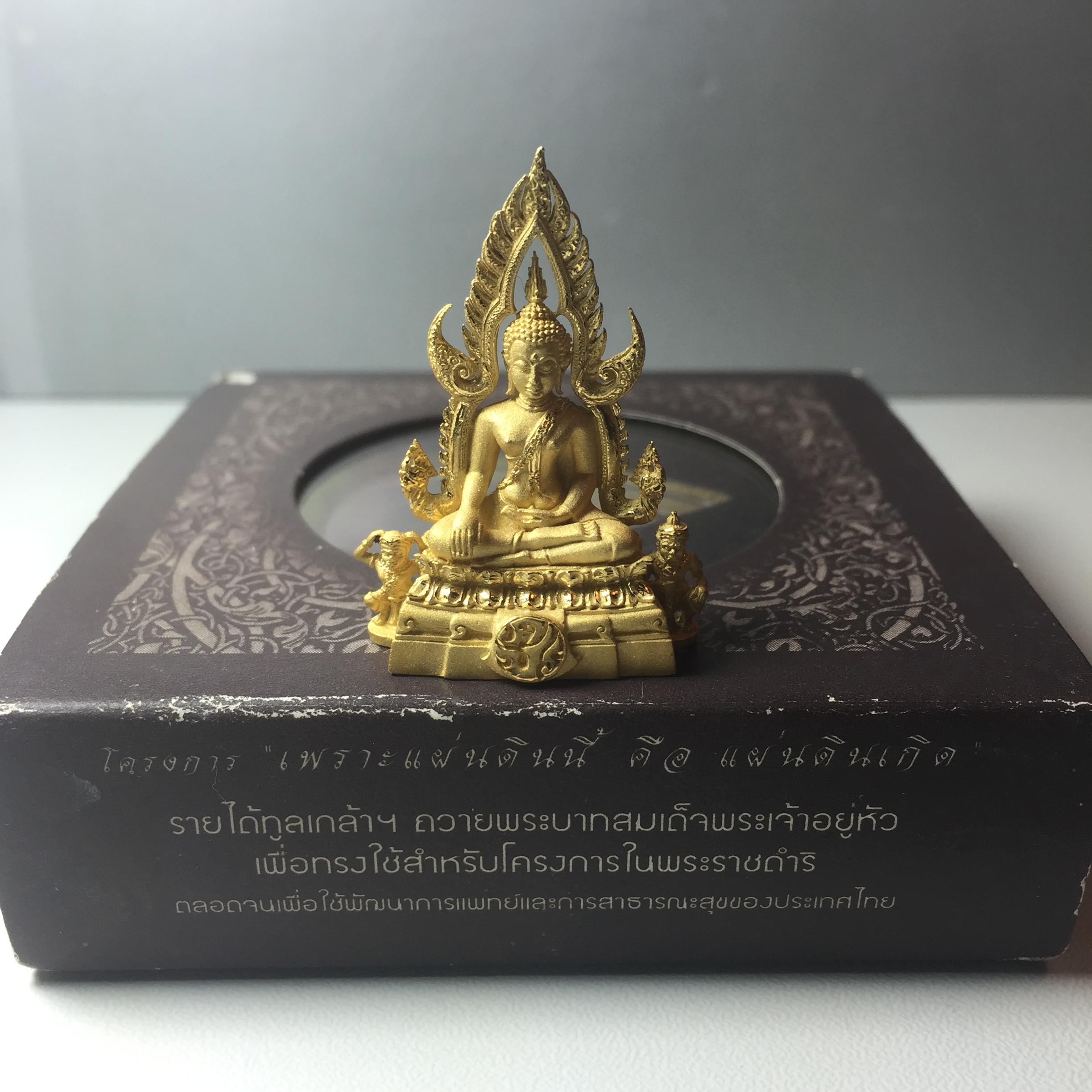 พระพุทธชินราช ภปร โครงการ "เพราะแผ่นดินนี้ คือ แผ่นดินเกิด"ปี2548