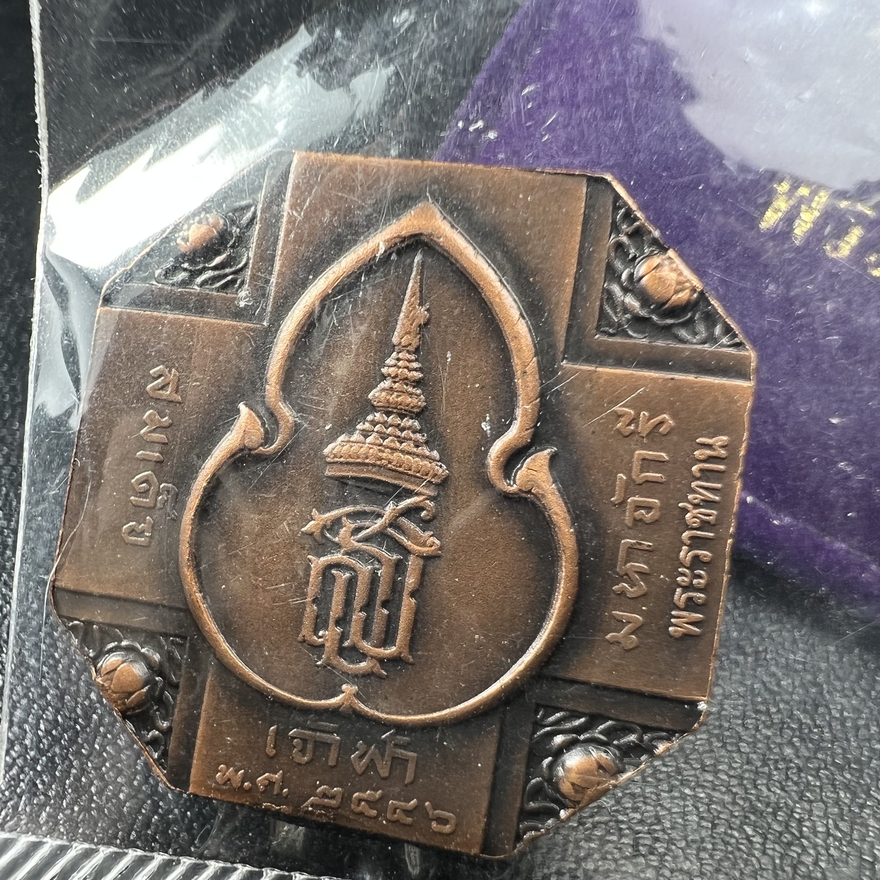 เหรียญหลวงพ่อทวด รุ่นสมเด็จเจ้าฟ้ามหาจักรี 48พรรษา โดยสภากาชาดไทย ปี2546 เหรียญบรอนซ์พ่นทราย(เพื่อพระราชทานตามพระราชอัธยาศัย) ขนาด 2.8 ซม.พร้อมซีนซองถุงบรรจุเดิมครบสวยงาม(เหรียญจัดสร้างเนื้อพิเศษเป็นรูปแบบพระราชทาน ไม่มีในรายการสั่งจอง หายาก)