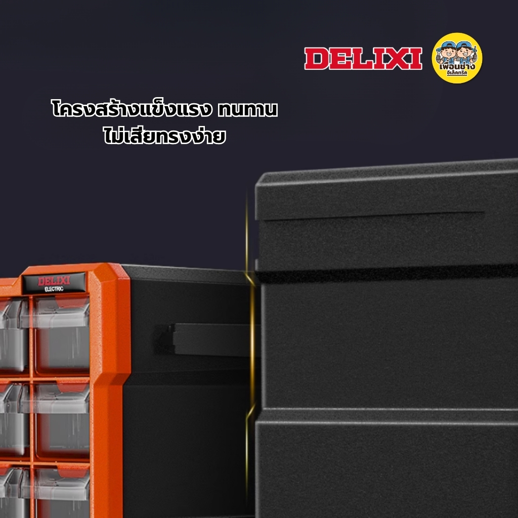 **สีส้ม** DELIXI ลิ้นชักเก็บอุปกรณ์สกรู น็อต มีให้เลือก 5 แบบ กล่องเก็บอุปกรณ์เสริมสกรู กล่องชิ้นส่วน ตู้ลิ้นชัก